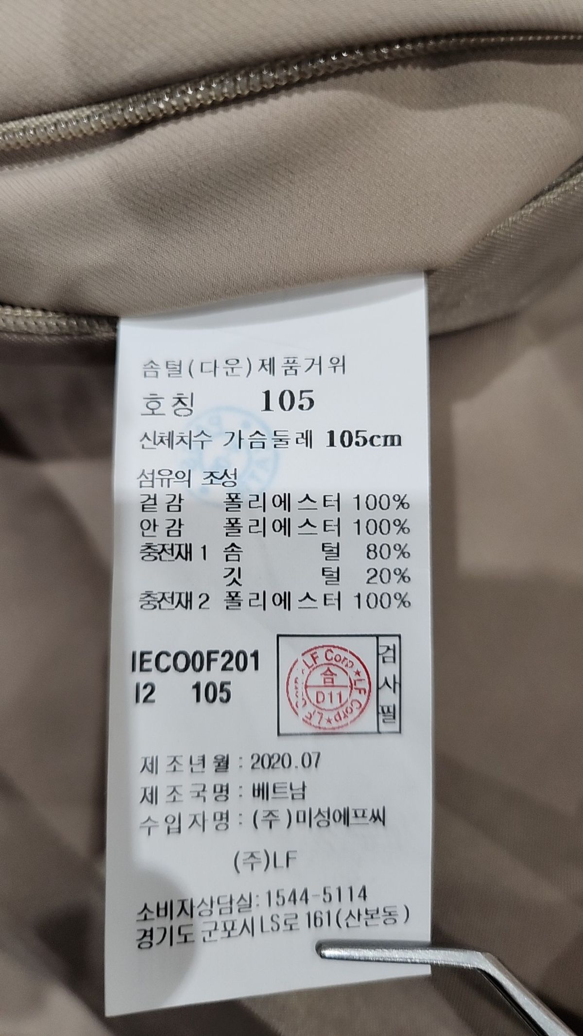 일꼬르소(IL CORSO) 롱 패딩/롱 헤비 아우터 105