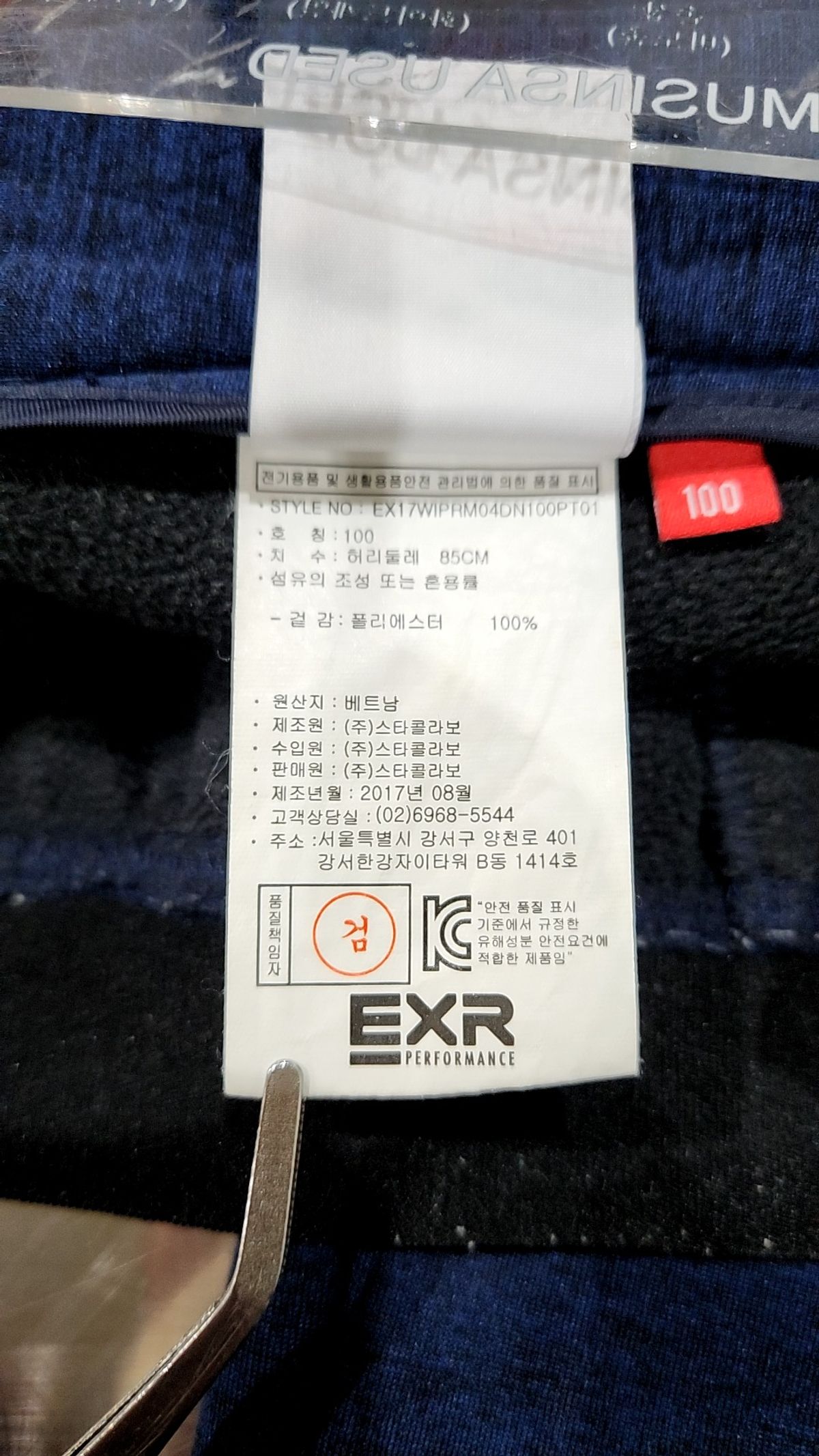 이엑스알(EXR) 기타 바지 100