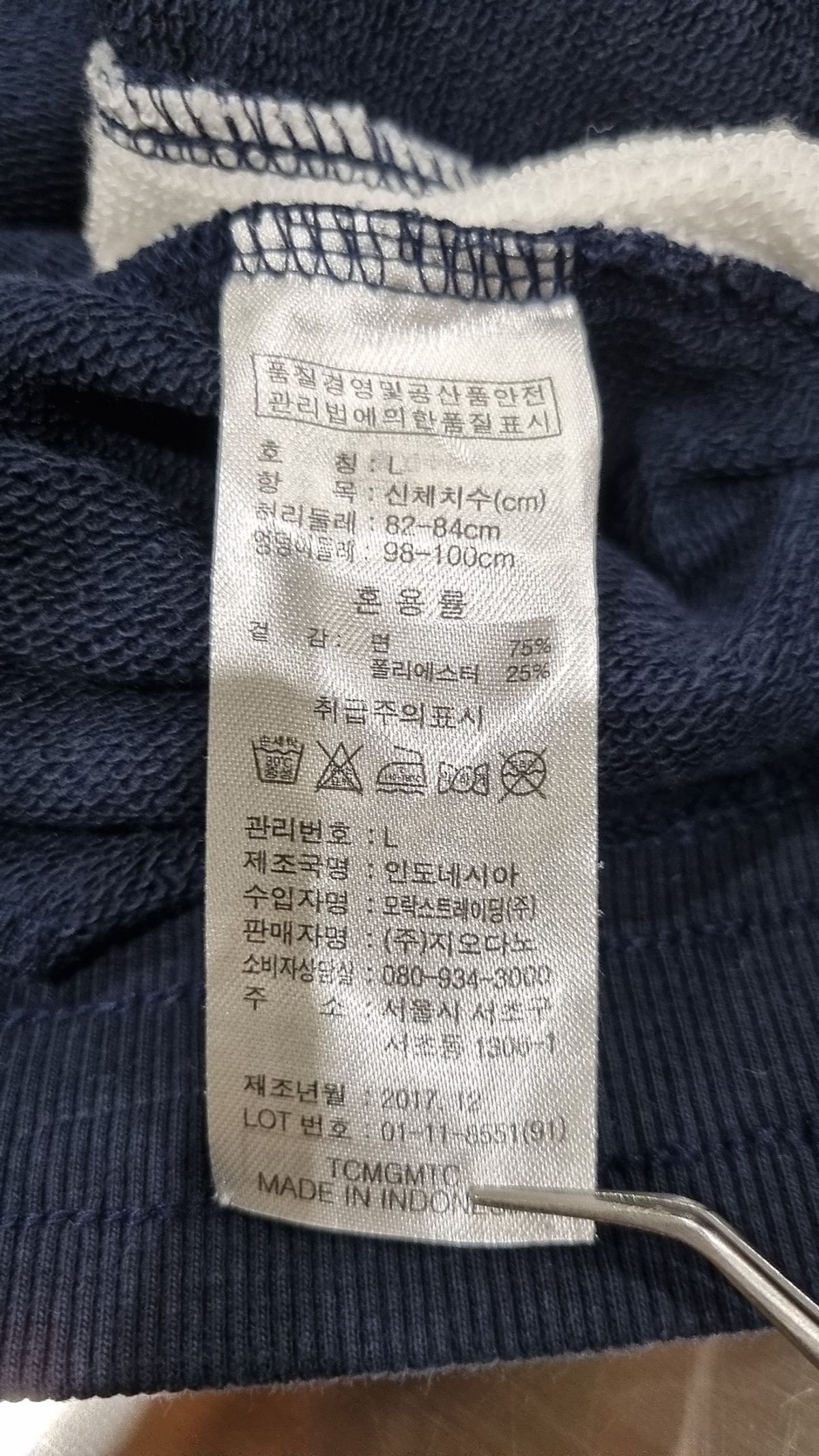지오다노(GIORDANO) 조거 팬츠 L