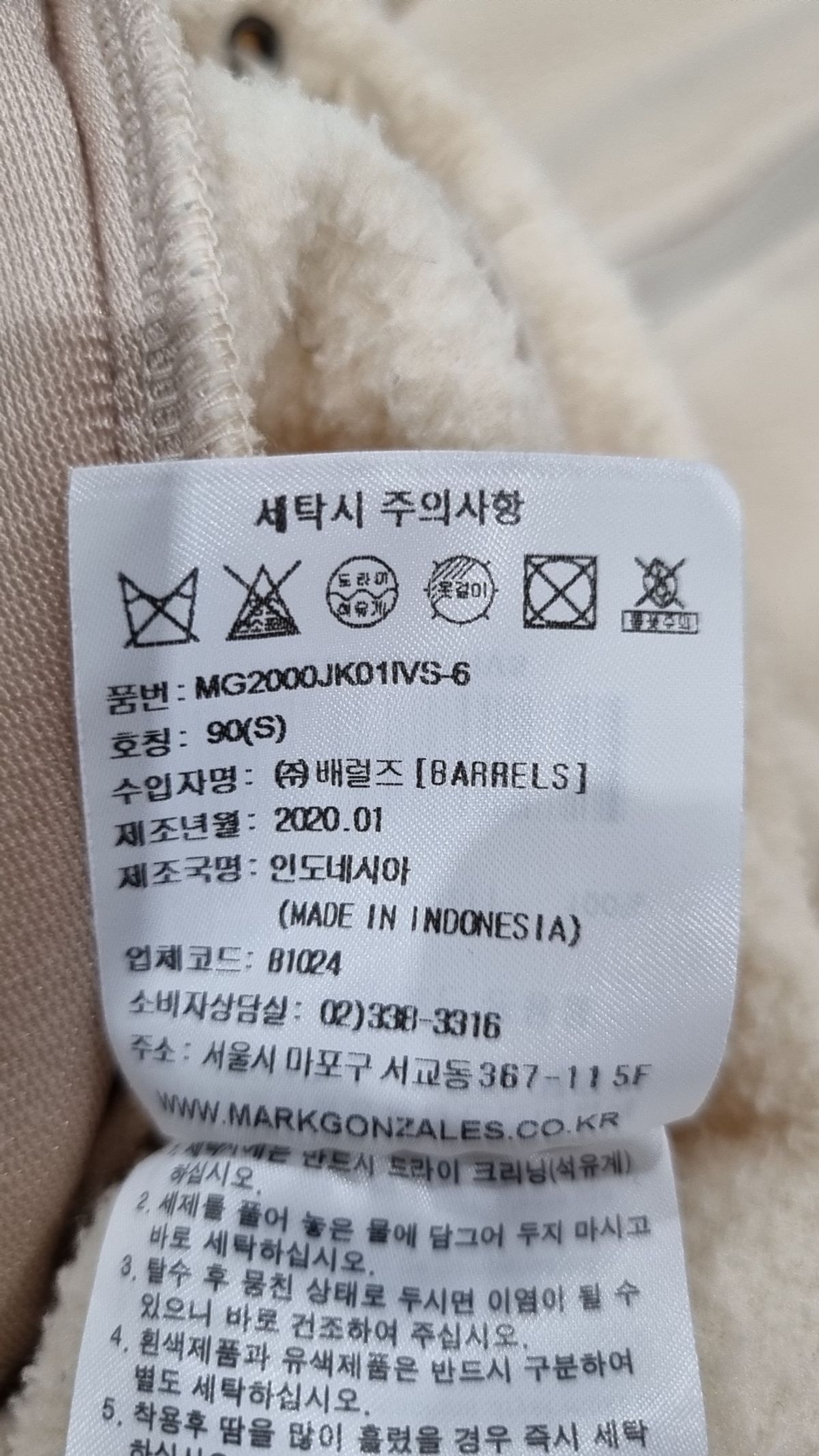 마크곤잘레스(MARK GONZALES) 플리스 S