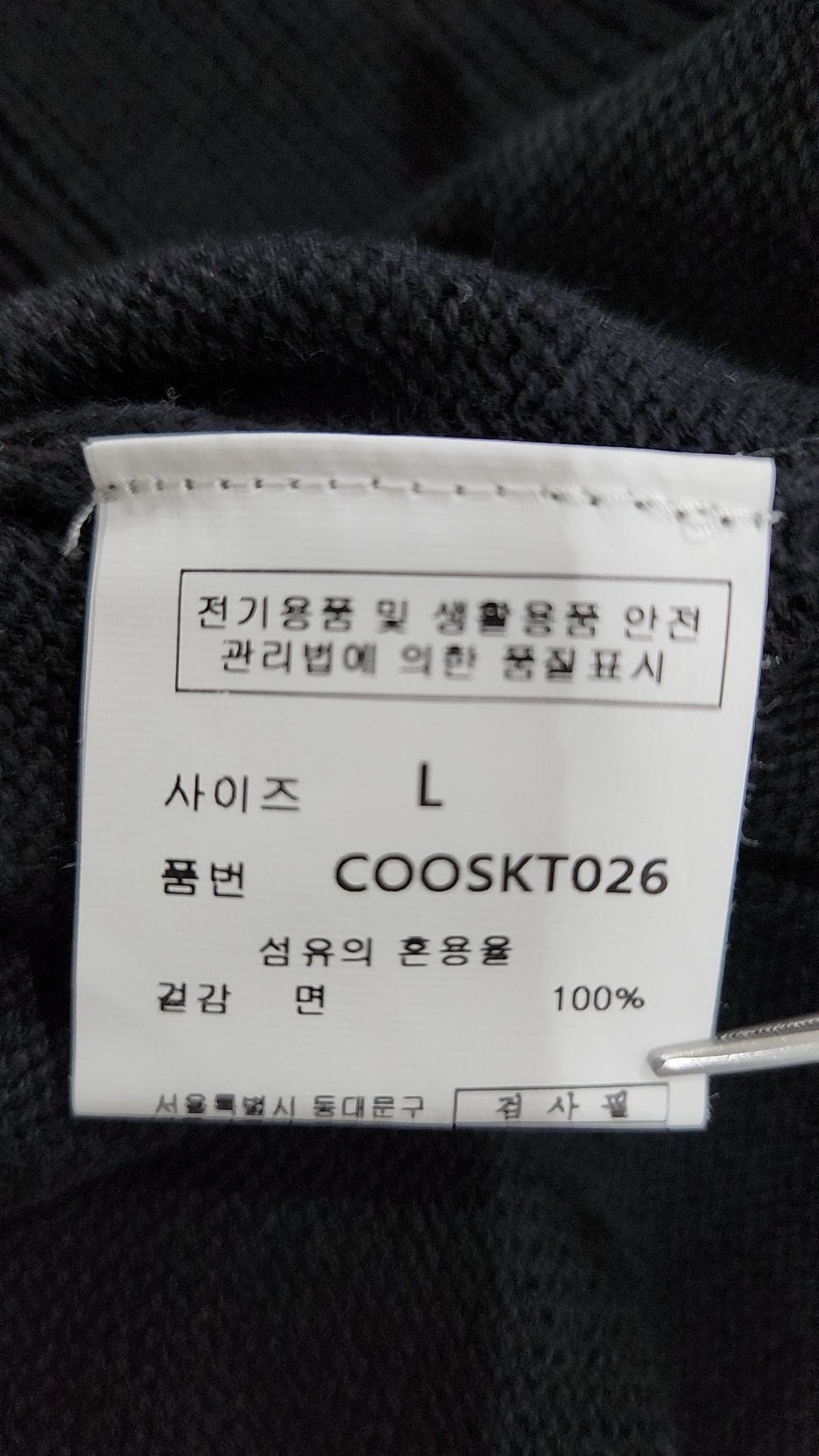 커스텀어클락(COSTUME O’CLOCK) 컨템포러리 하프 집업 니트 블랙 COOSKT026BLACK L