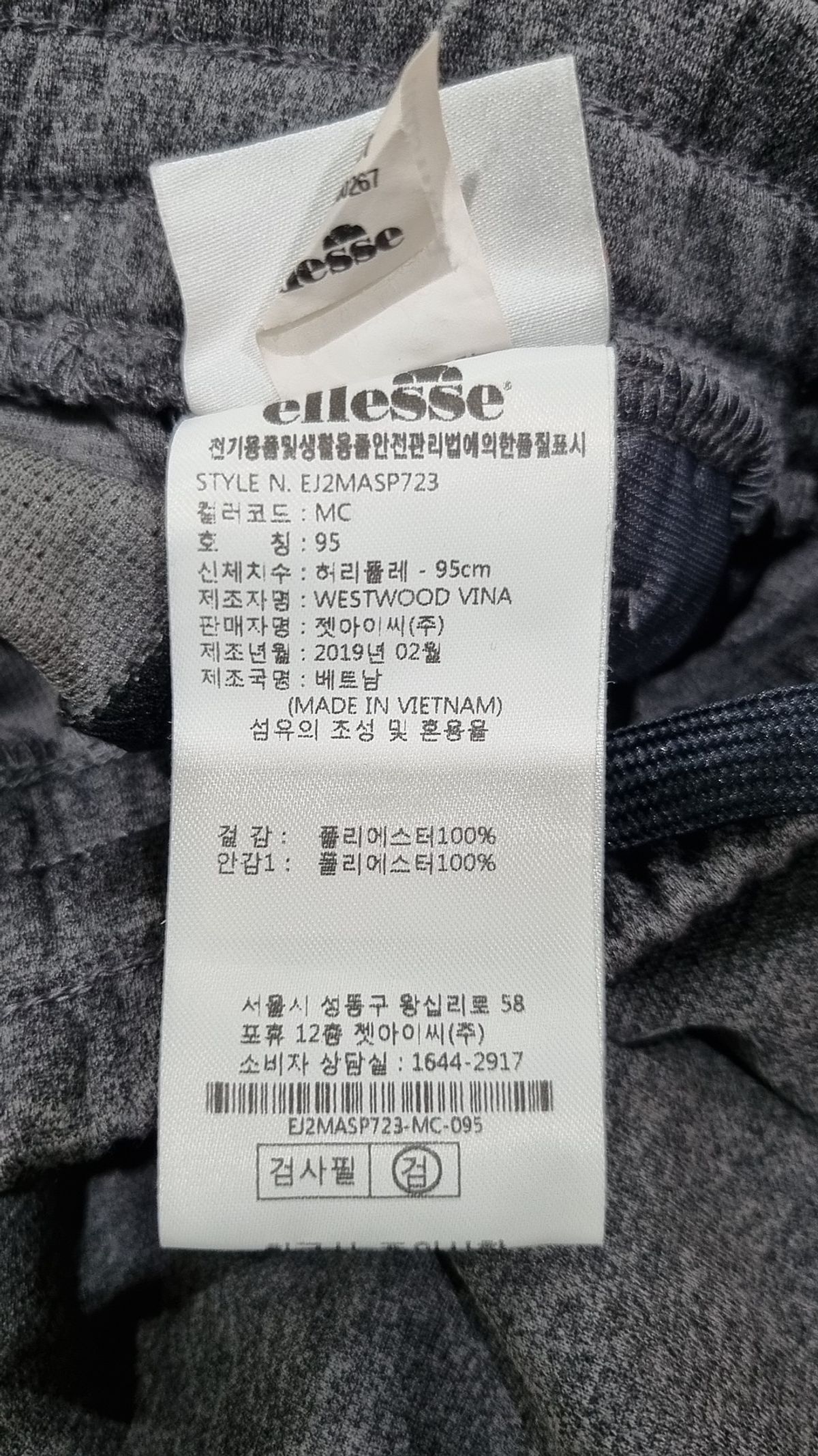 엘레쎄(ELLESSE) 조거 팬츠 95