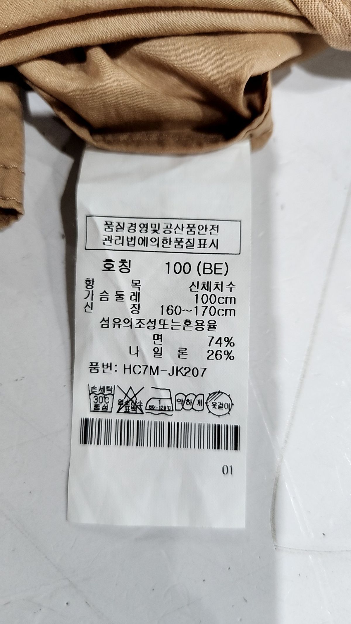 샤트렌(CHATELAINE) 기타 점퍼/재킷 100