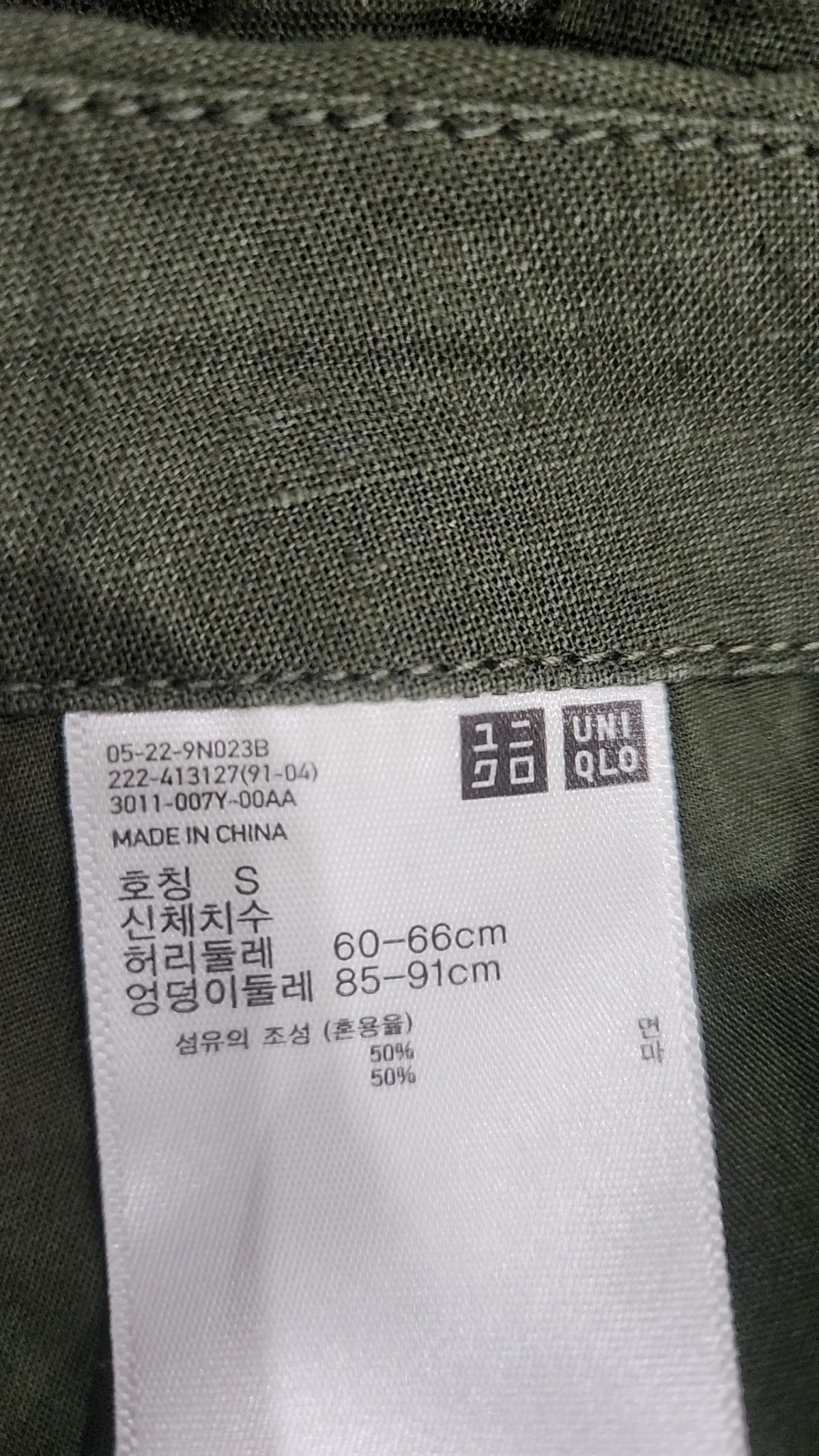 유니클로(UNIQLO) 롱스커트 S