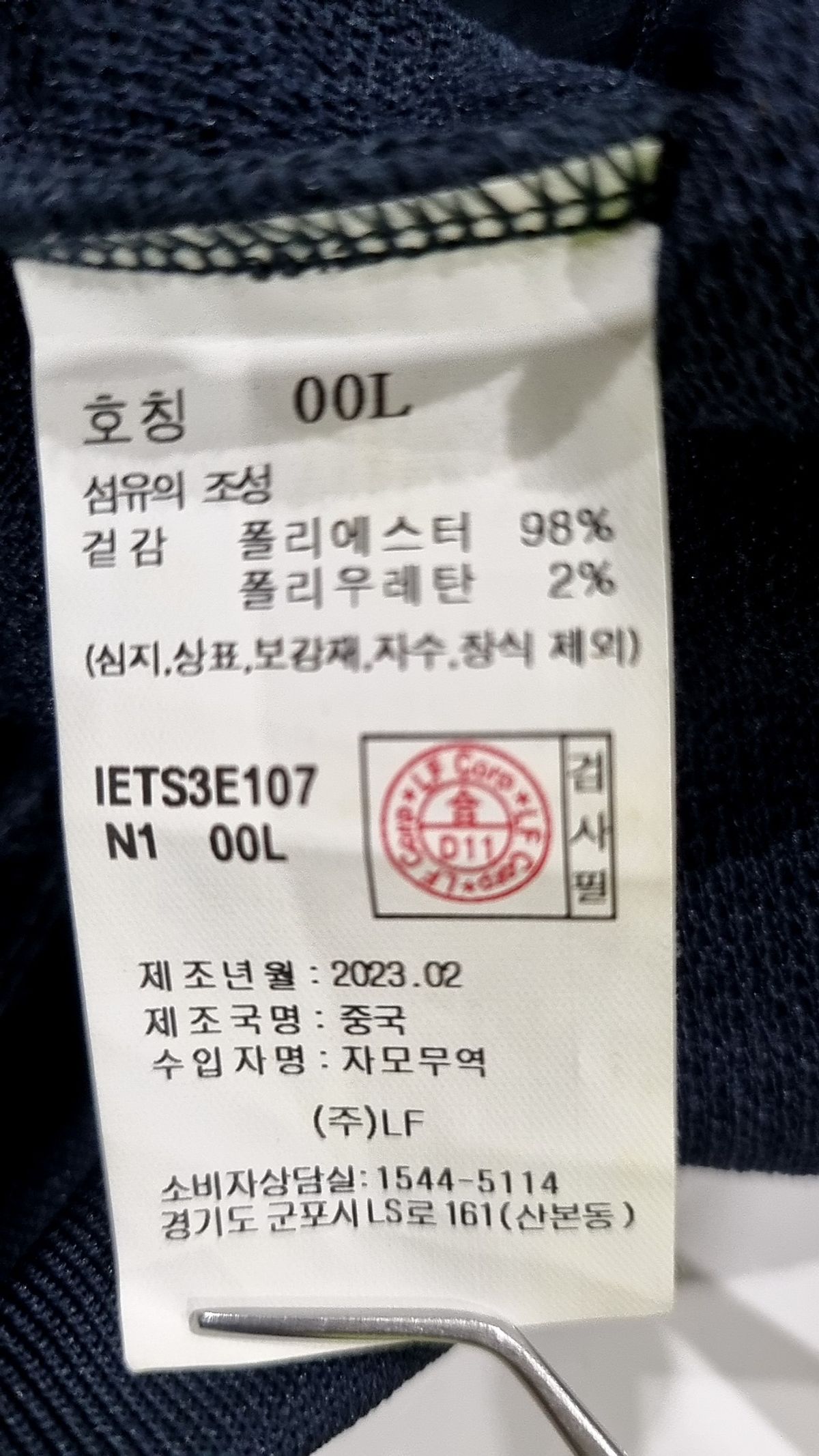 일꼬르소(IL CORSO) 기타 상의 L