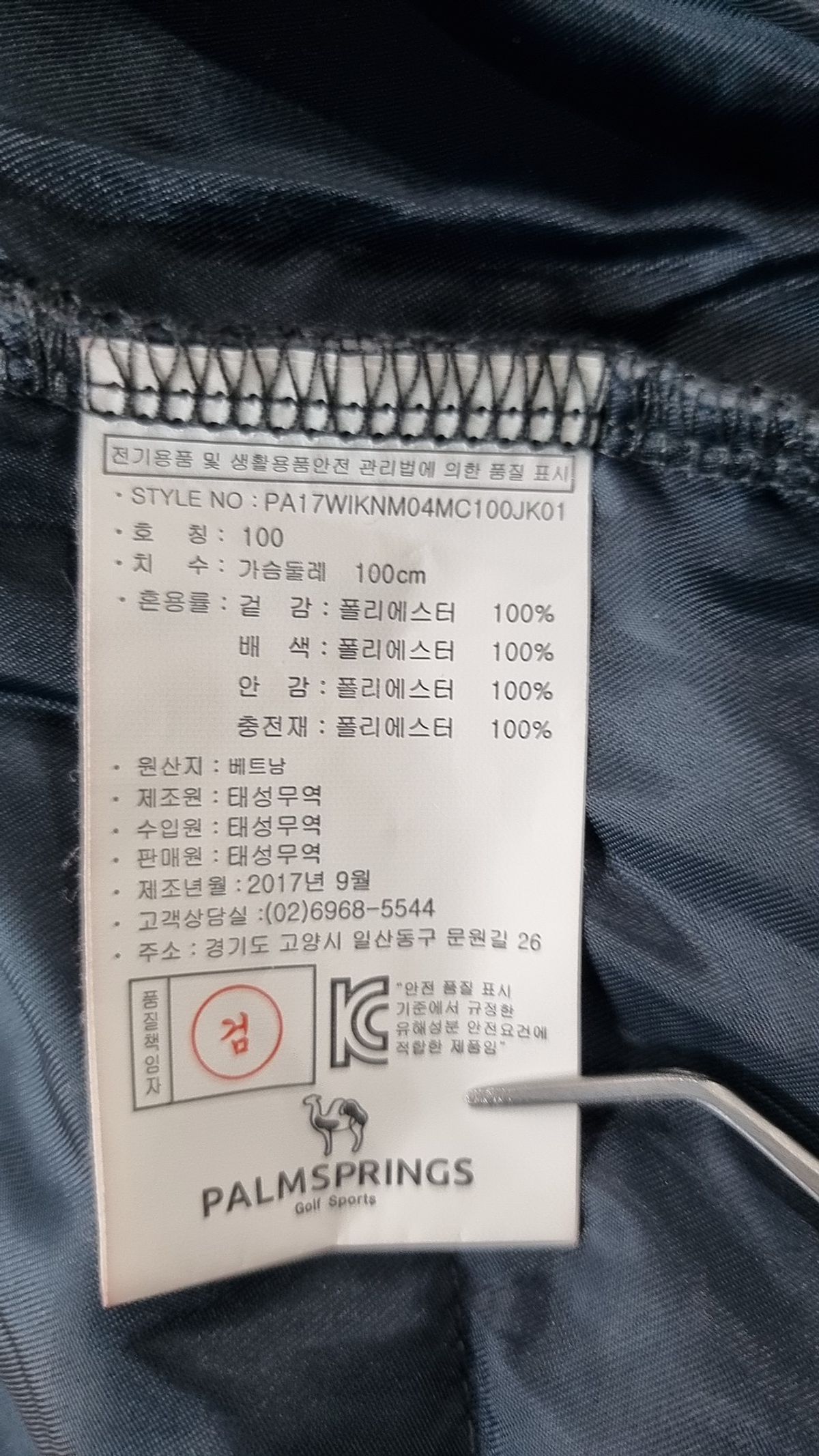 팜스프링스(PALMSPRINGS) 트레이닝 재킷 100