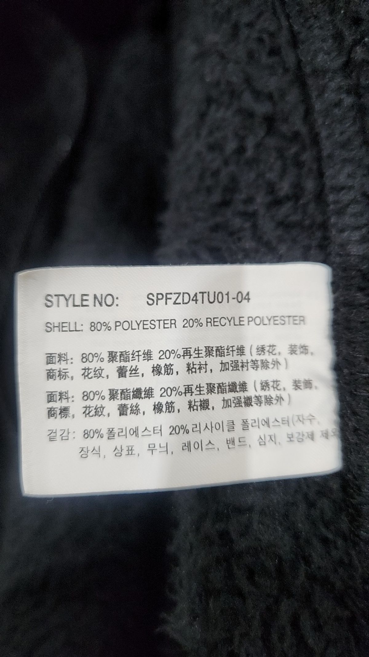 스파오(SPAO) 플리스 XL