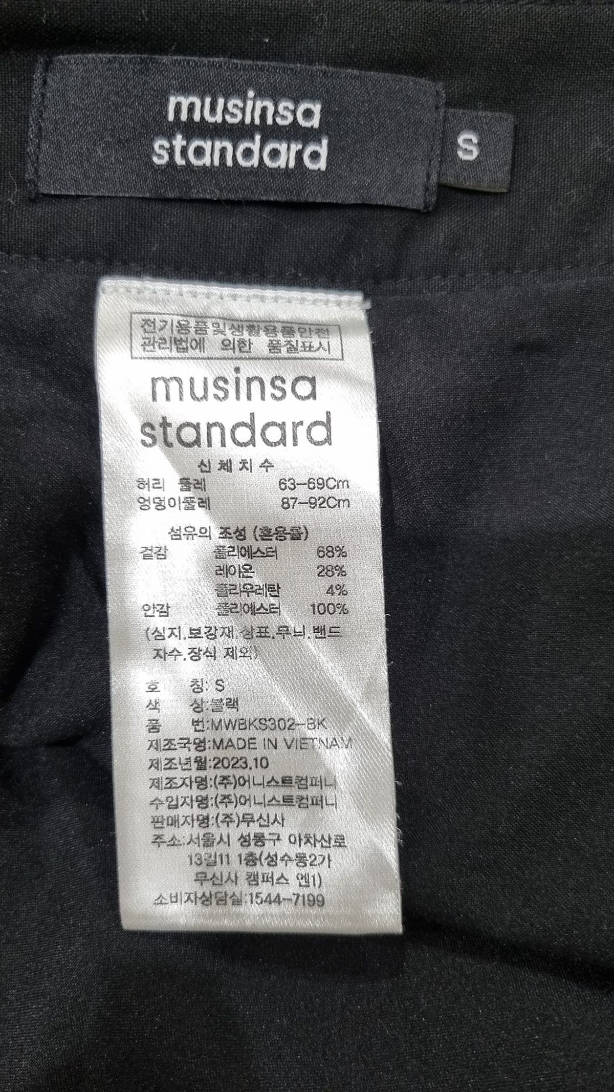 무신사 스탠다드(MUSINSA STANDARD) 미니스커트 S