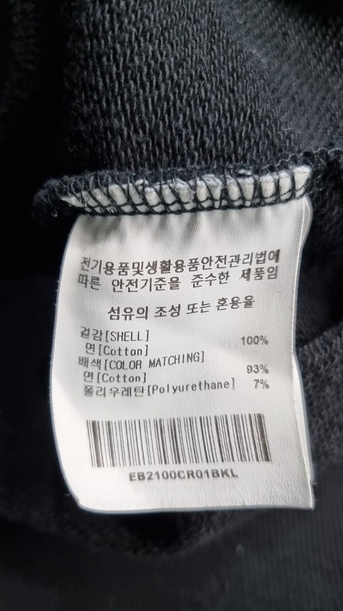 이벳필드(EBBETSFIELD) 맨투맨/스웨트셔츠 100