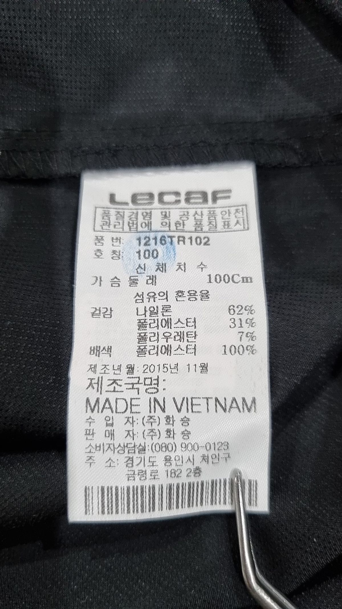 르까프(LECAF) 트레이닝 재킷 100