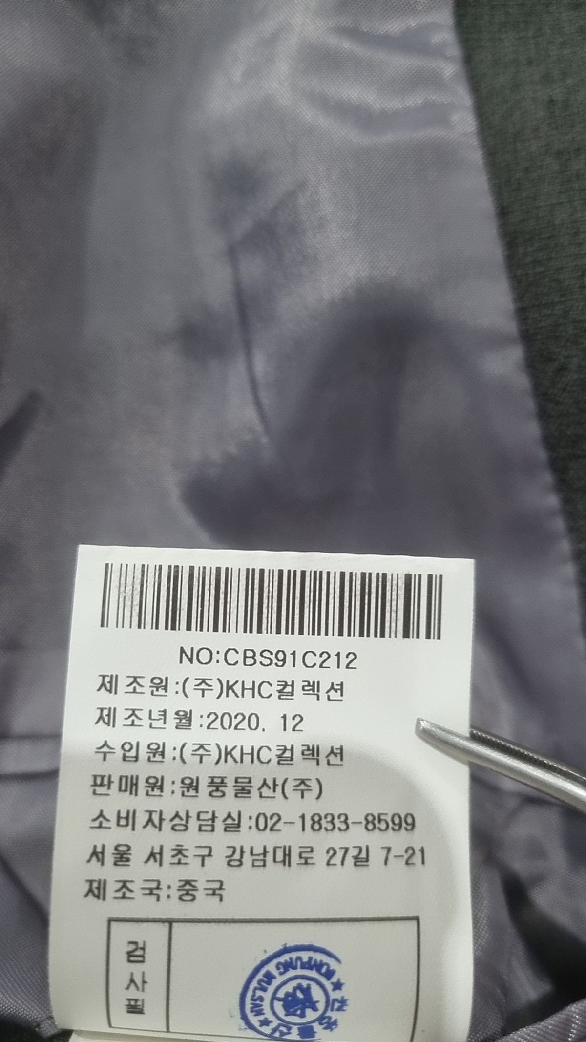 킨록 바이 킨록 앤더슨(KINLOCH BY KINLOCH ANDERSON) 슈트/블레이저 재킷 105