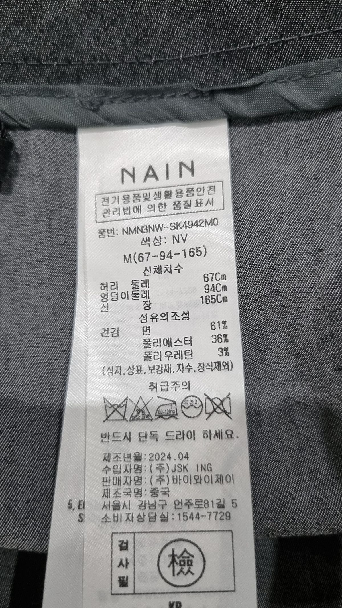 아틀리에 나인(ATELIER NAIN) 미니스커트 M