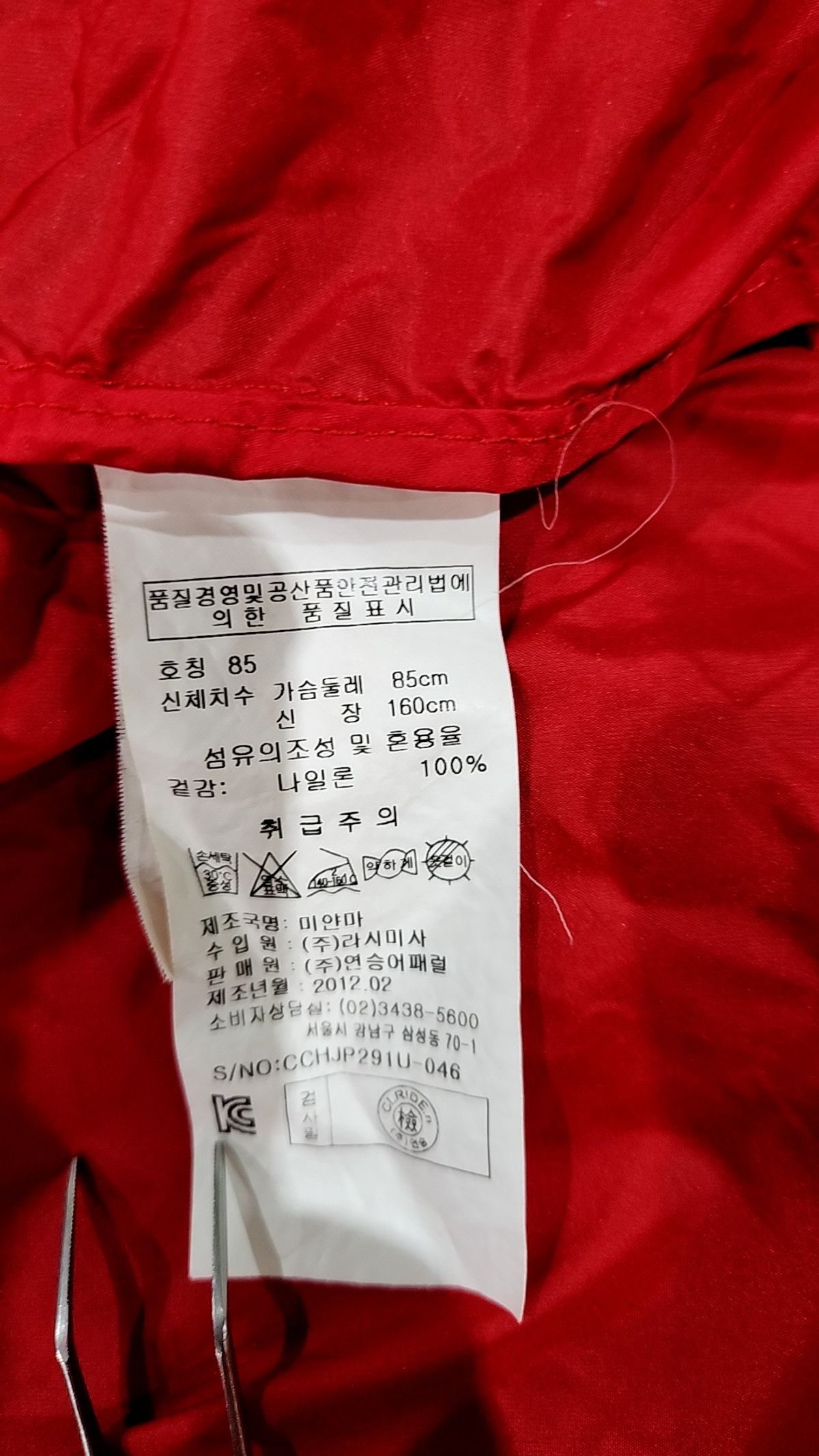 클라이드앤(CLRIDEN) 나일론/코치 재킷 85