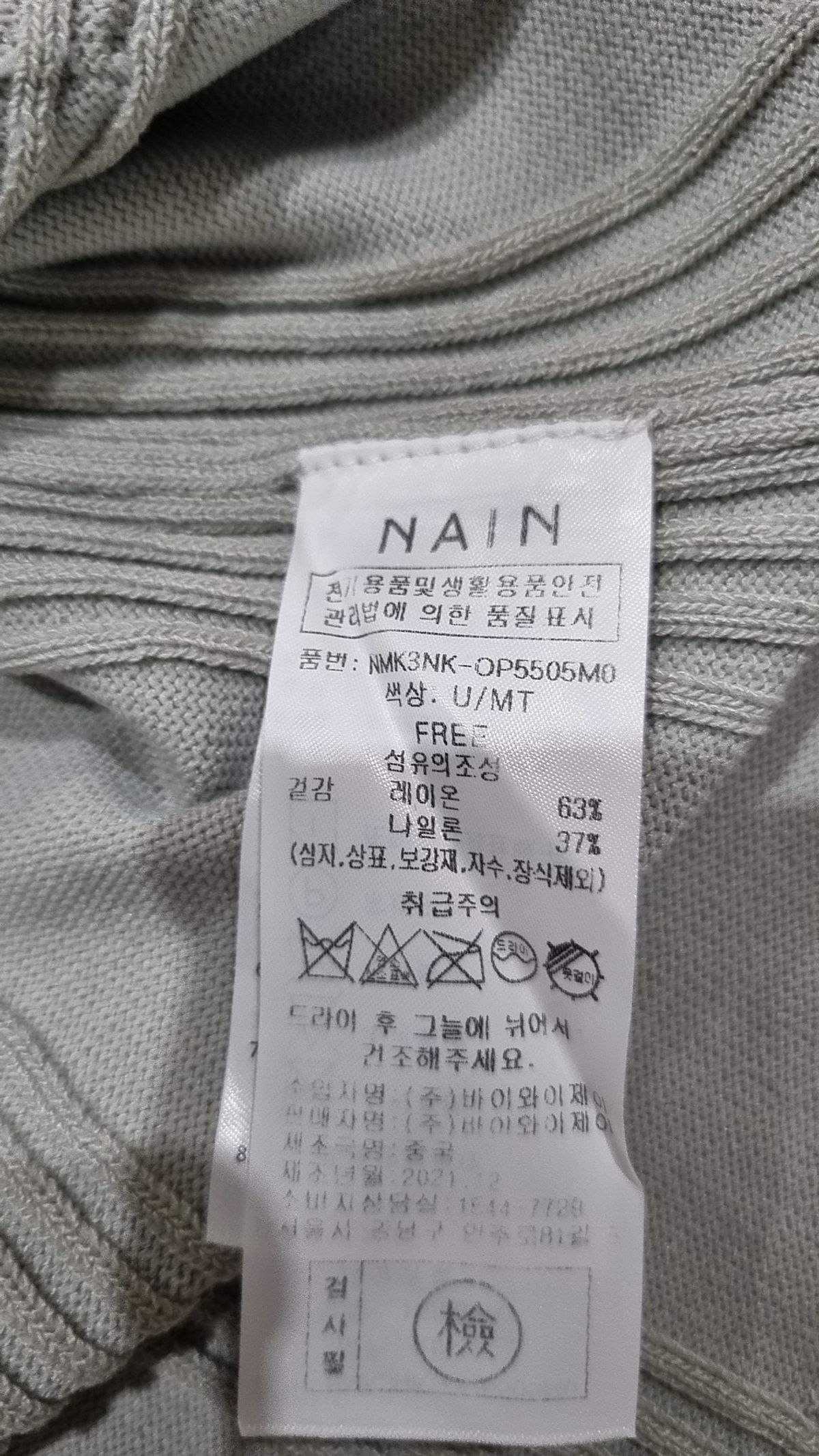 아틀리에 나인(ATELIER NAIN) 미니 원피스 FREE