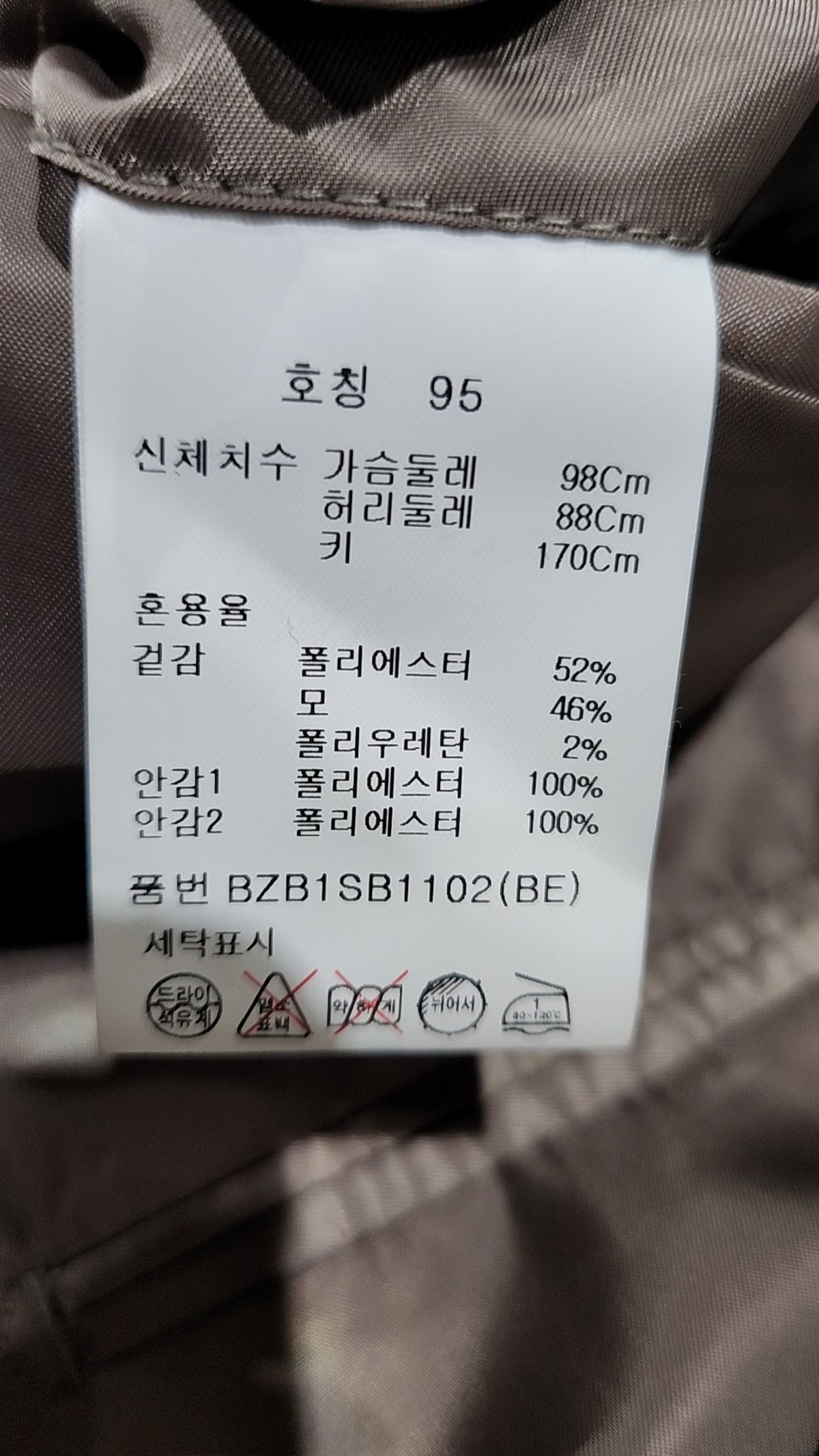 앤드지(AND Z) 슈트/블레이저 재킷 95