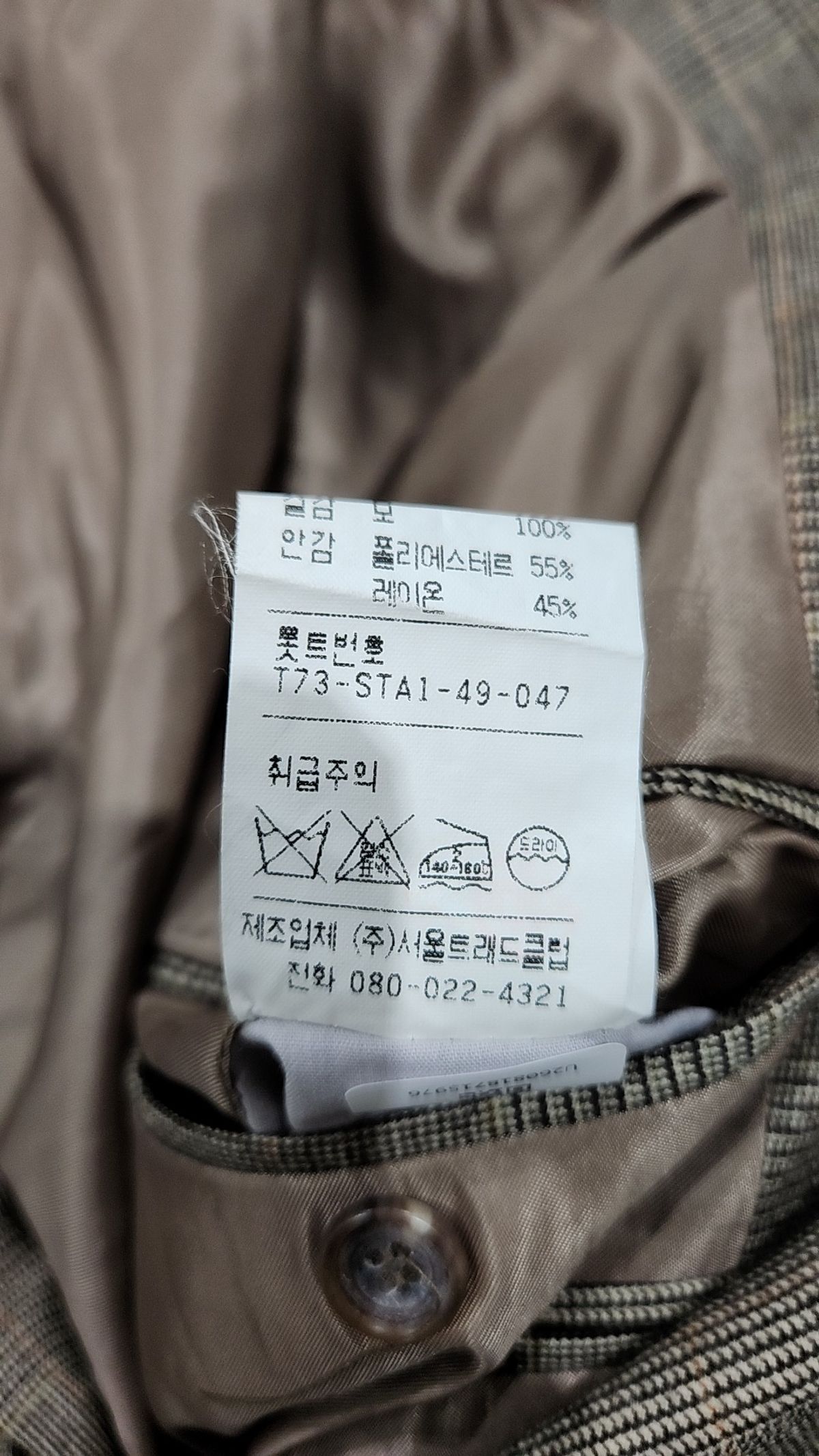 트래드클럽(TRADCLUB) 슈트/블레이저 재킷 97