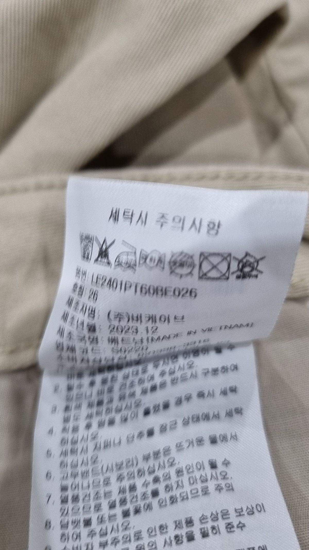 리(LEE) 코튼 팬츠 26