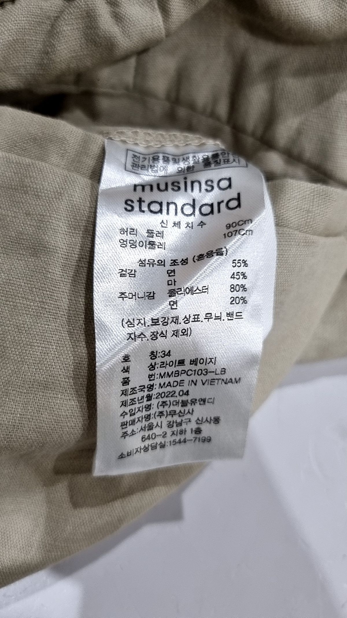 무신사 스탠다드(MUSINSA STANDARD) 코튼 팬츠 34