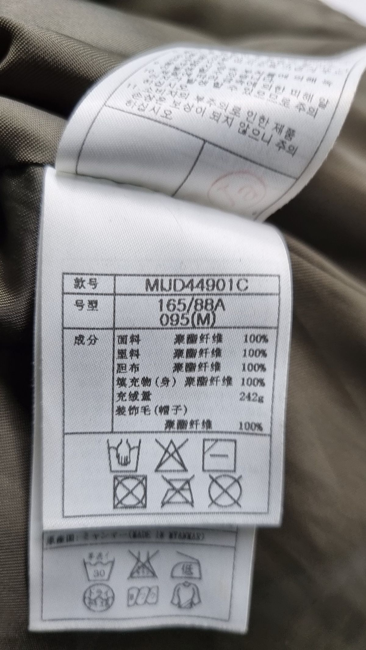 미쏘(MIXXO) 패딩 베스트 M