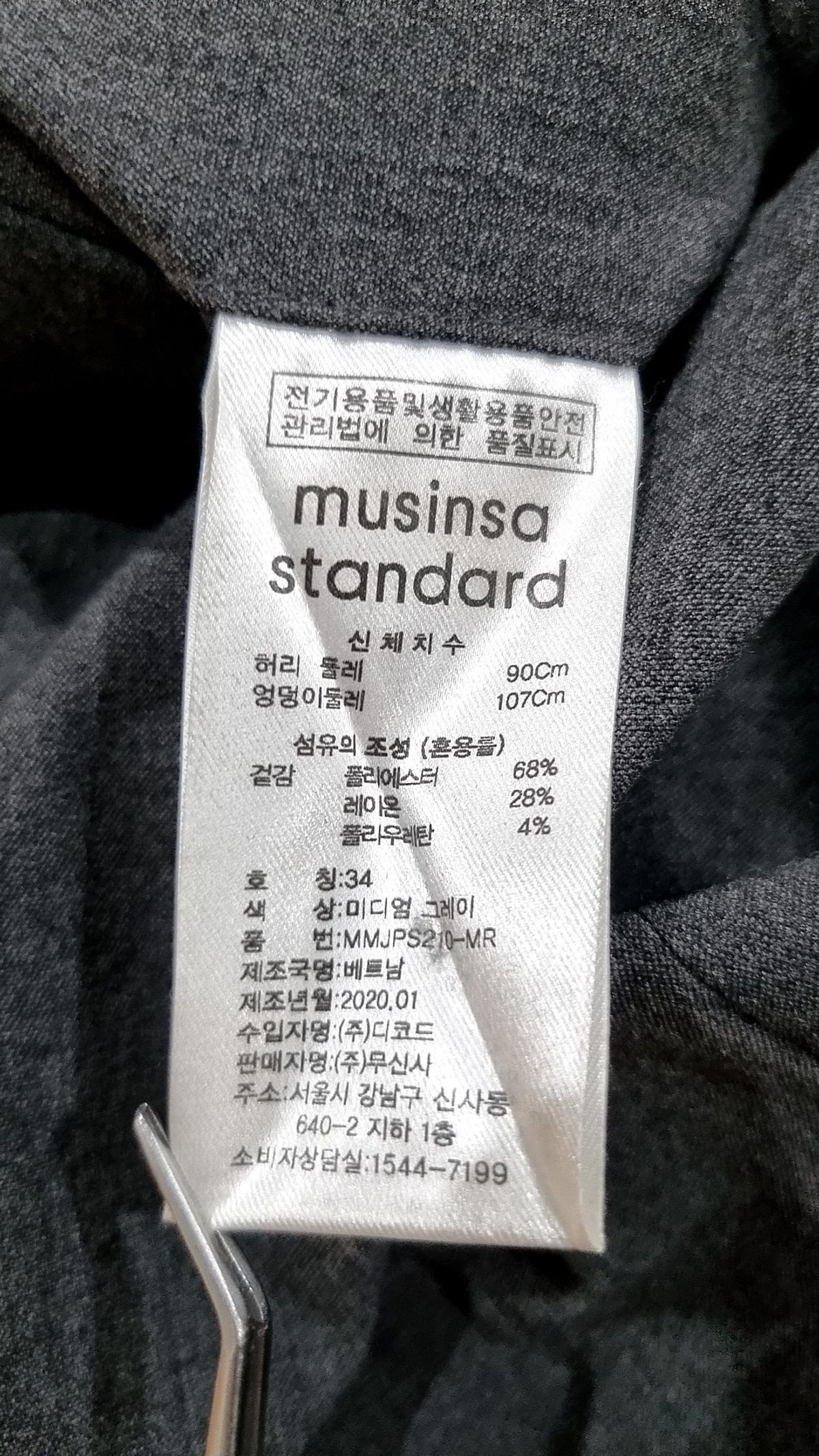 무신사 스탠다드(MUSINSA STANDARD) 라이트웨이트 와이드 드로스트링 밴딩 크롭 슬랙스 [미디엄 그레이] 34