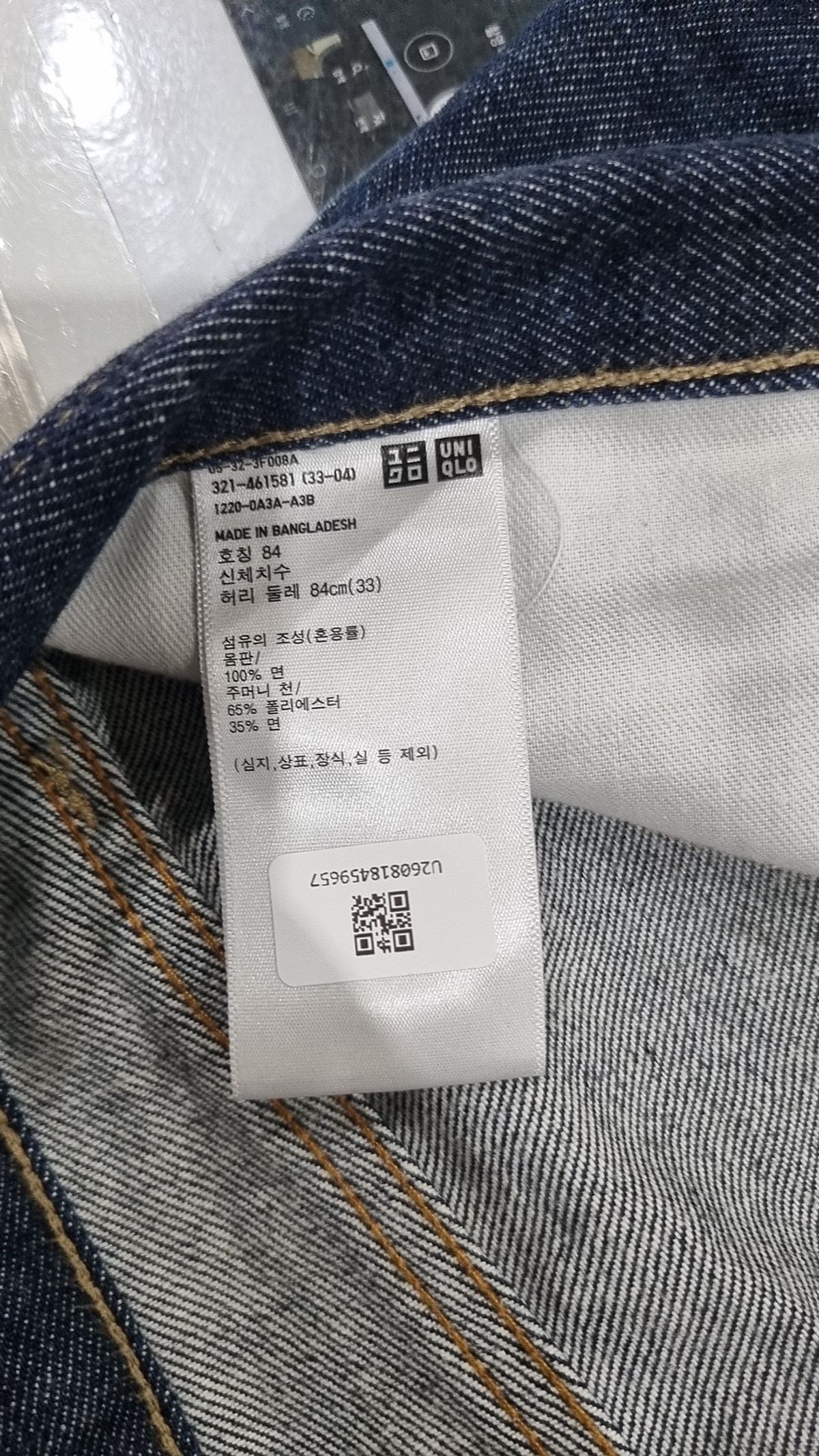 유니클로(UNIQLO) 청/데님 팬츠 84