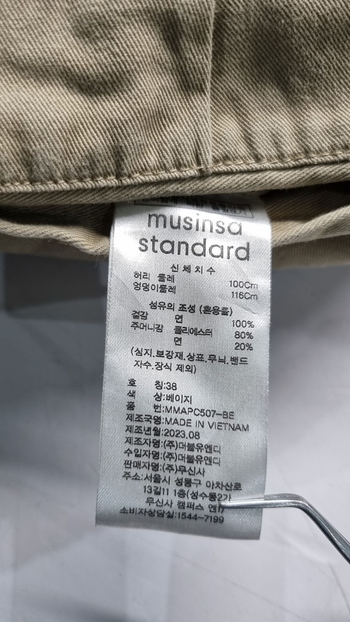무신사 스탠다드(MUSINSA STANDARD) 코튼 팬츠 38