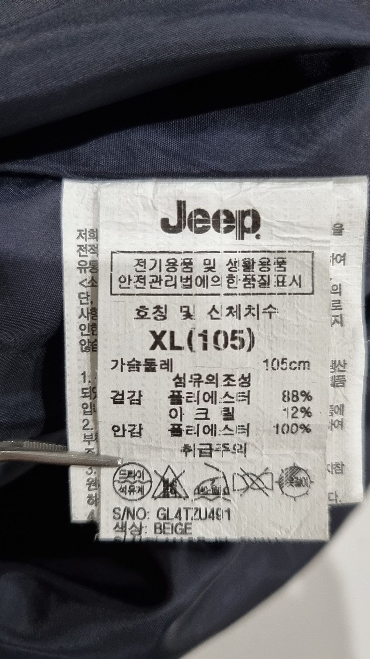 지프(JEEP) 플리스 XL