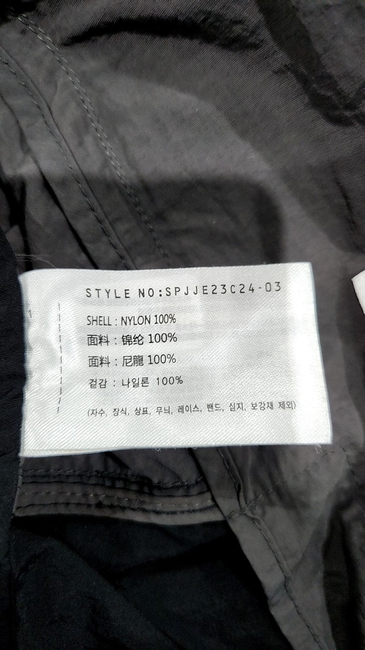 스파오(SPAO) 나일론/코치 재킷 S