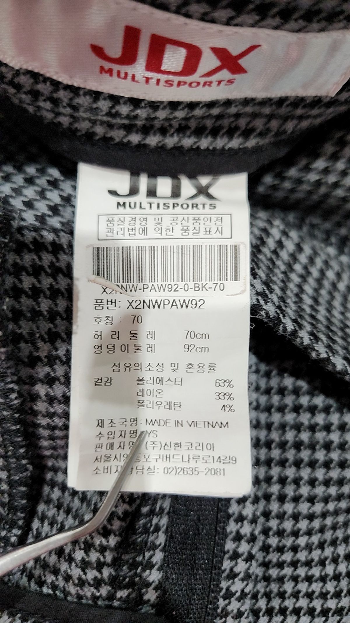 제이디엑스(JDX) 슈트 팬츠/슬랙스 70