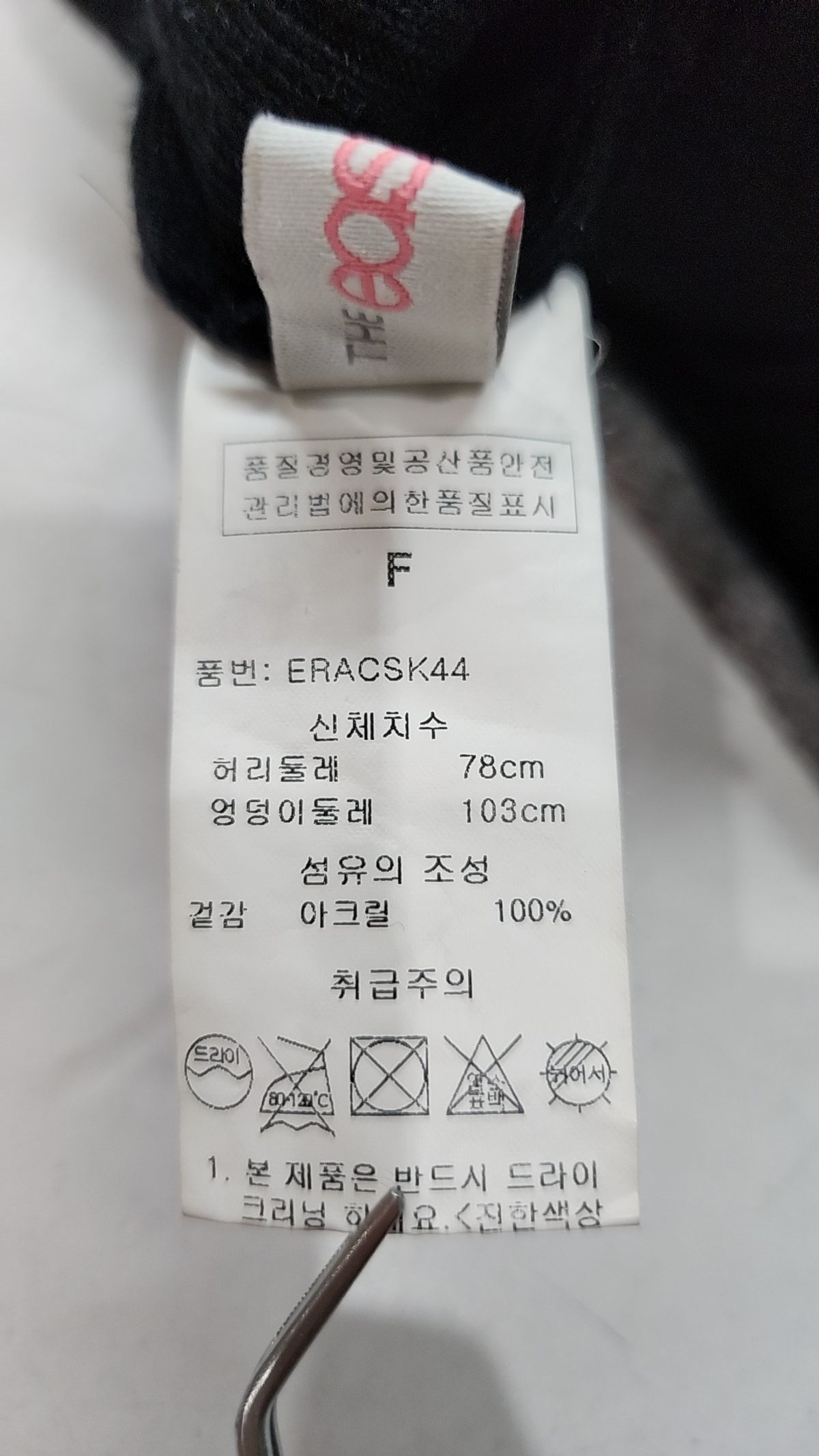 더이스트샵(THE east SHOP) 롱스커트 FREE