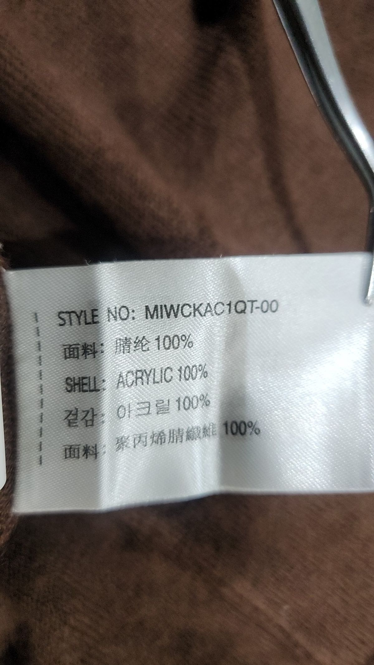미쏘(MIXXO) 카디건 S