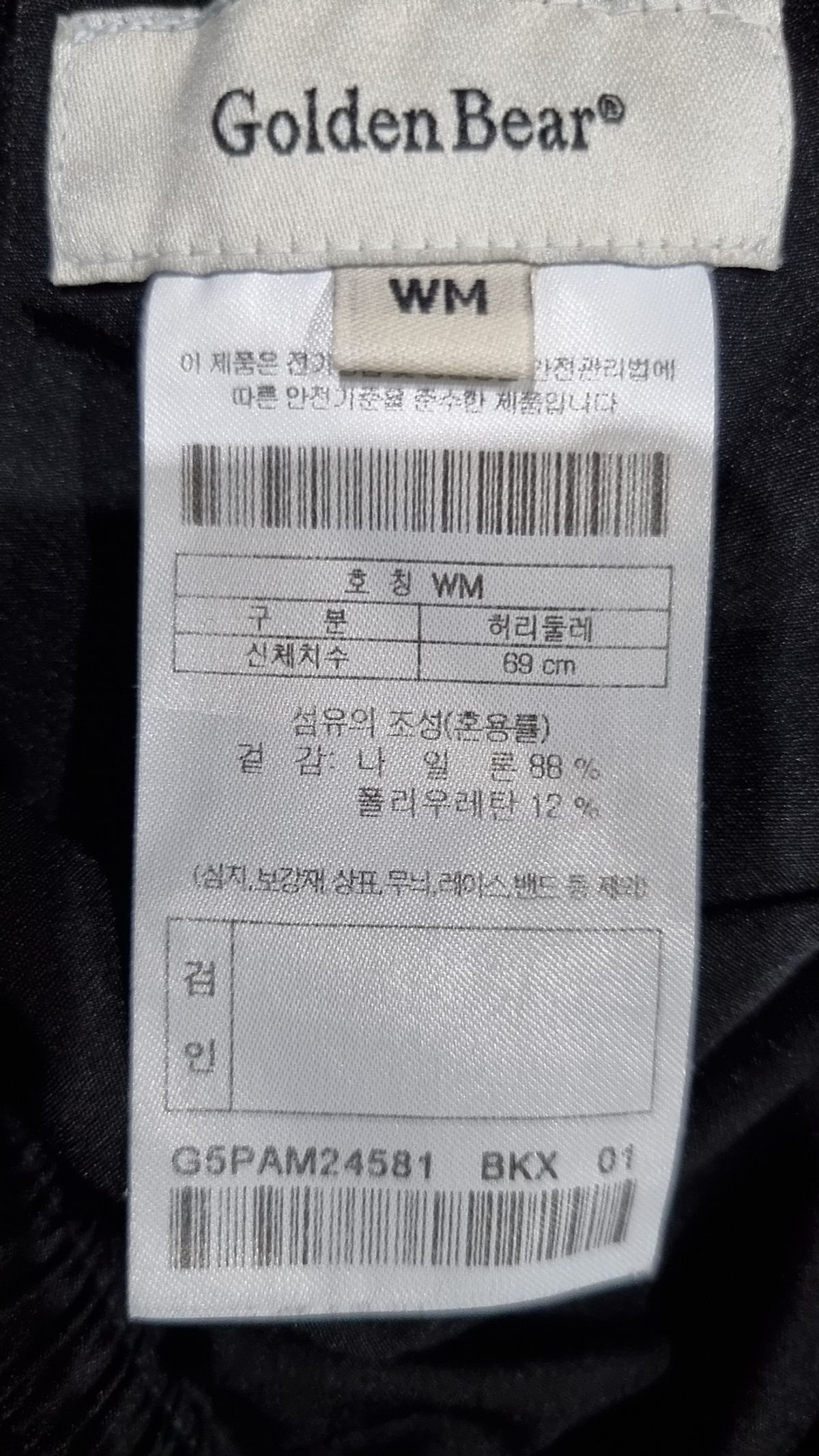 골든베어(GOLDEN BEAR) Stretch Woven Pocket Shorts (For women)_G5PAM24581BKX WM