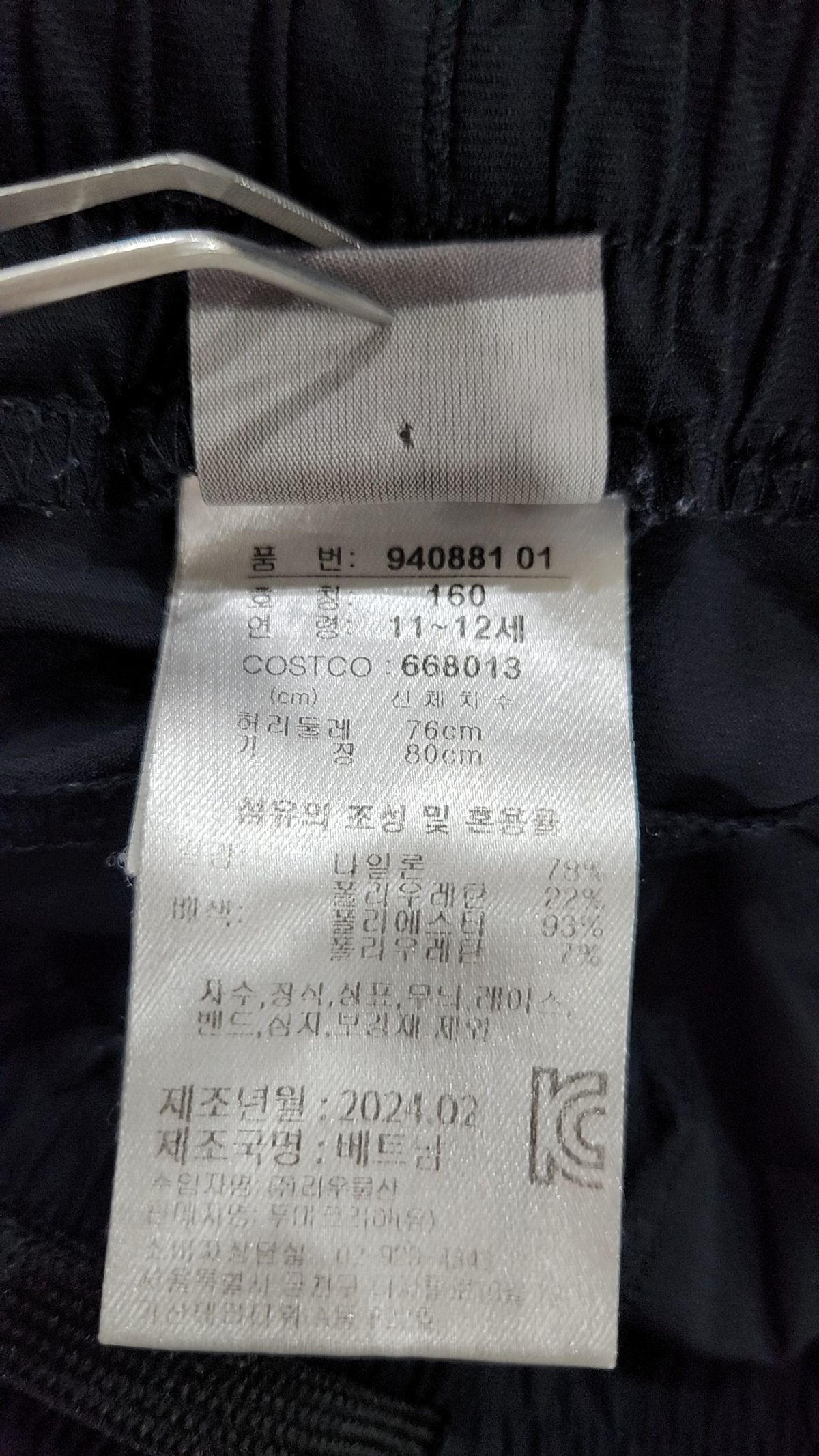 푸마(PUMA) 트레이닝 팬츠 160