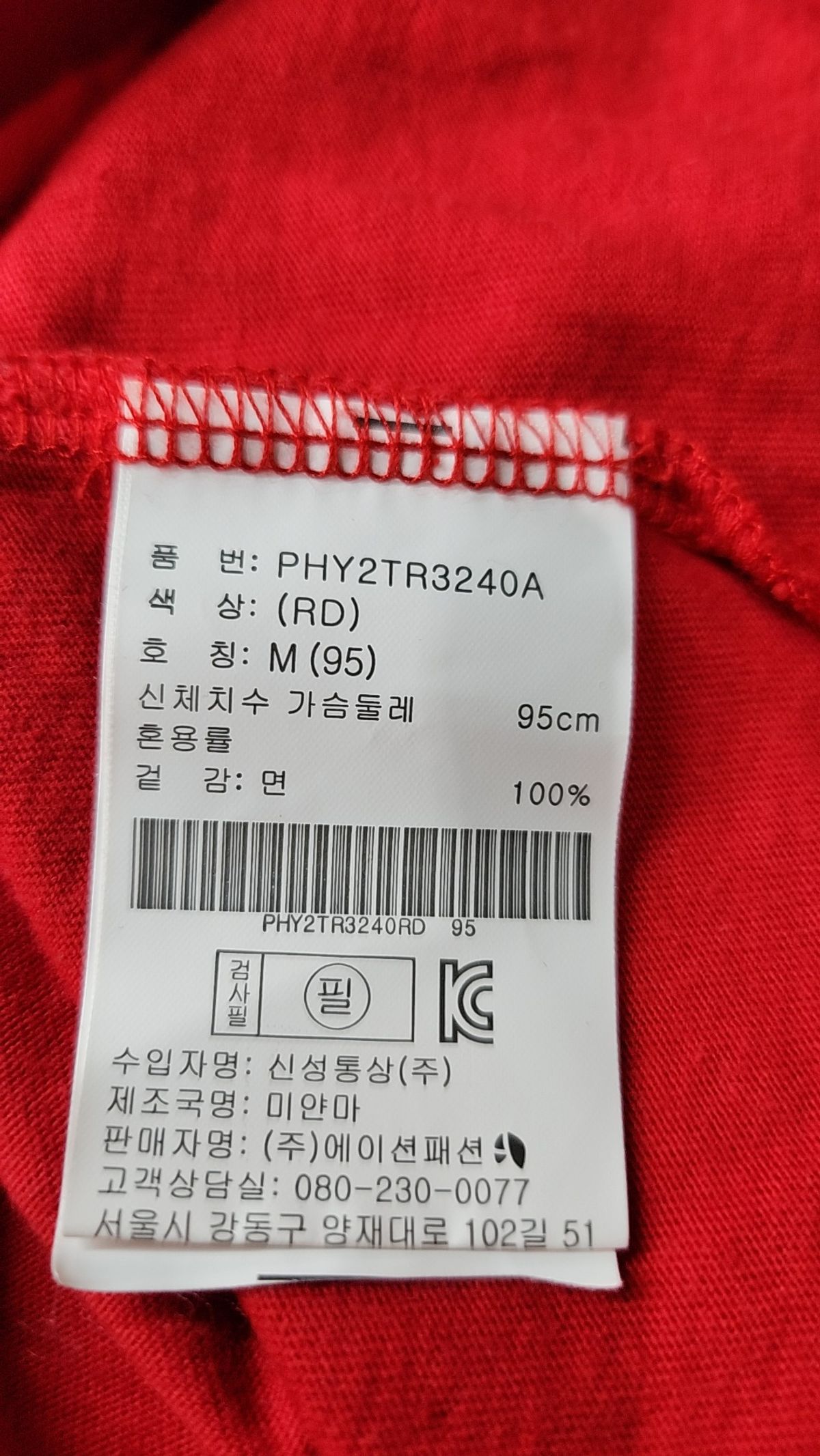 폴햄(POLHAM) 반소매 티셔츠 95