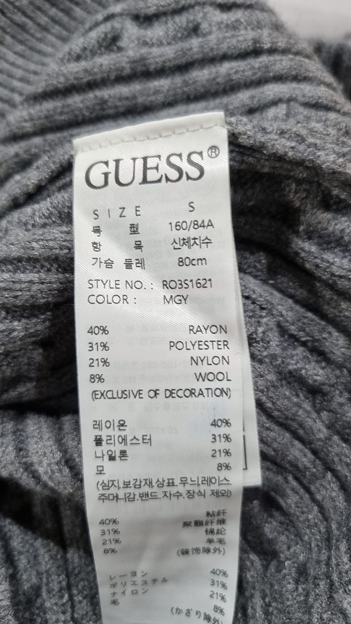 게스(GUESS) 베스트 S