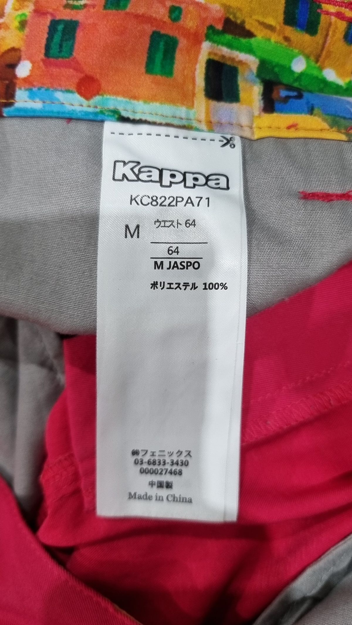 카파(KAPPA) 코튼 팬츠 M
