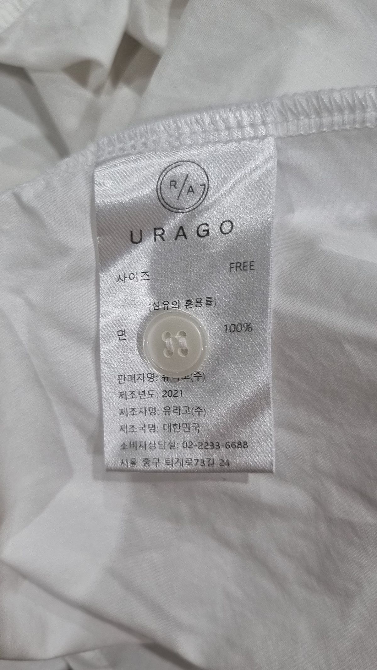 유라고(URAGO) 캐주얼 셔츠 FREE