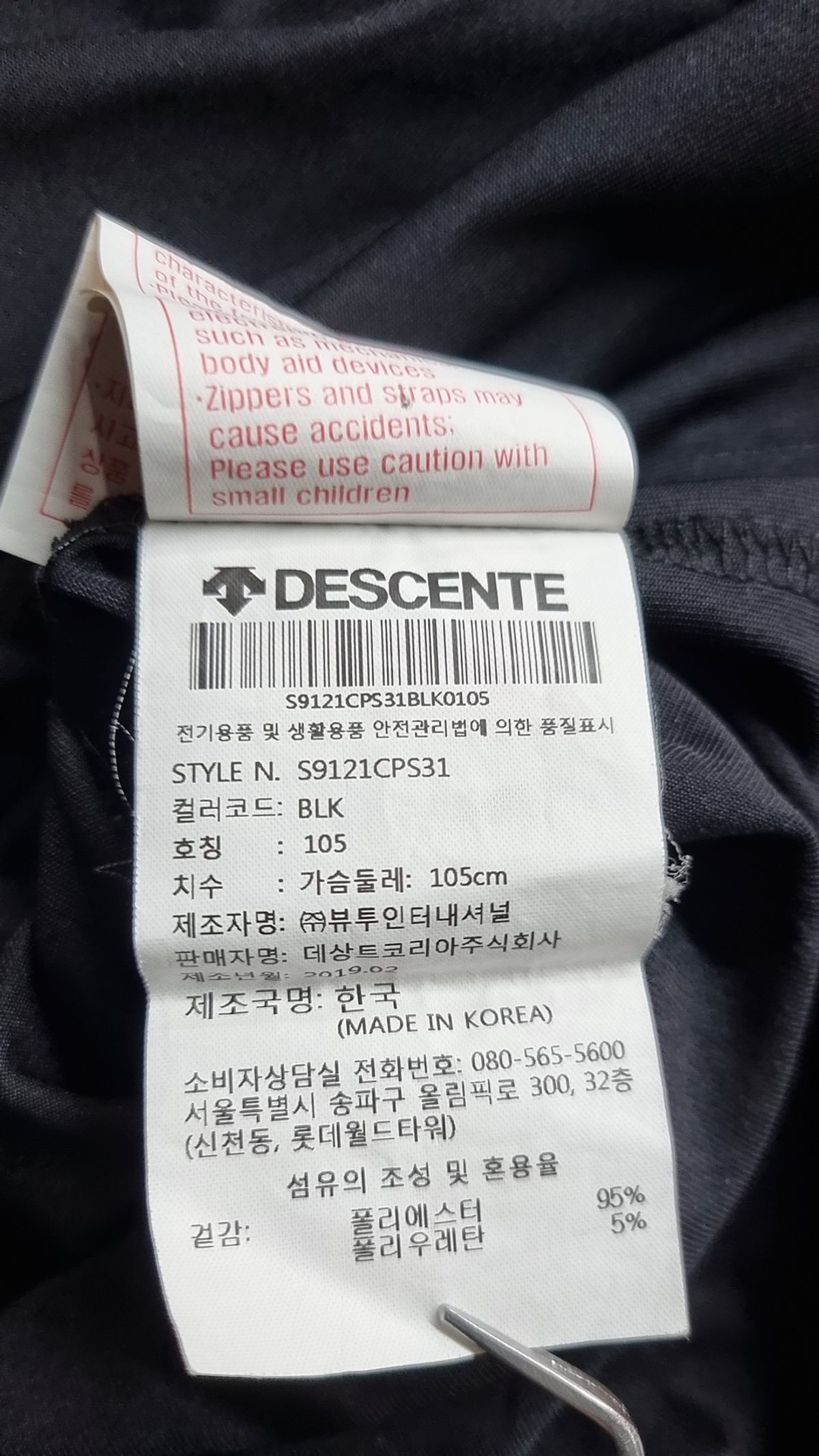 데상트(DESCENTE) [데상트] [40% OFF]남성 잉글랜드 그래픽 쟈카드 폴로 티셔츠 (S9121CPS31) M
