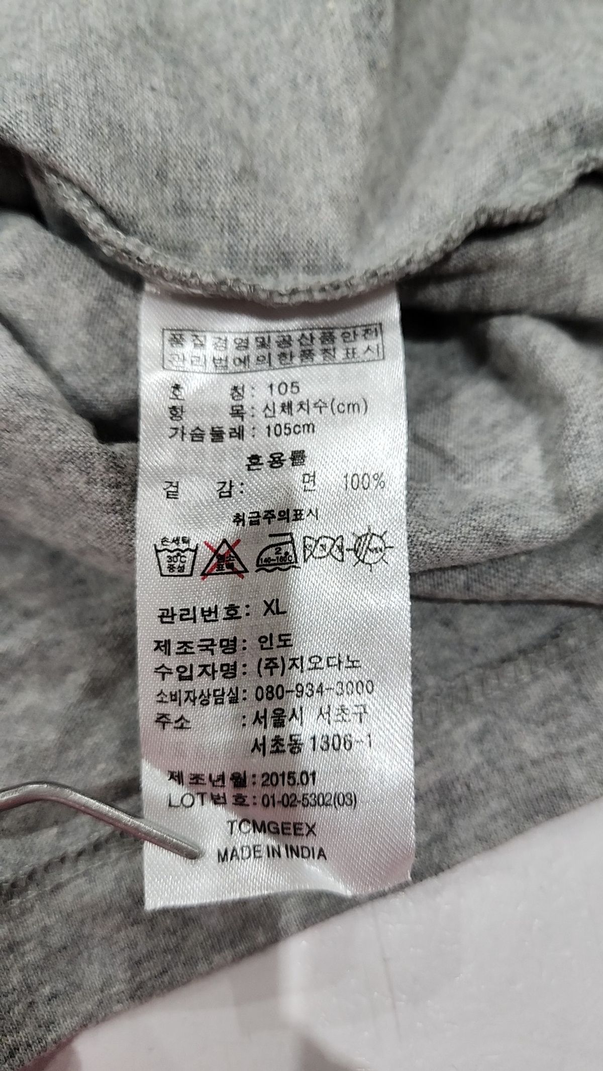지오다노(GIORDANO) 반소매 티셔츠 105