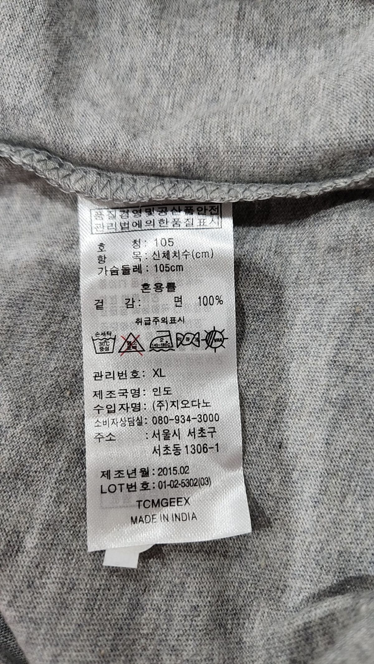 지오다노(GIORDANO) 반소매 티셔츠 105
