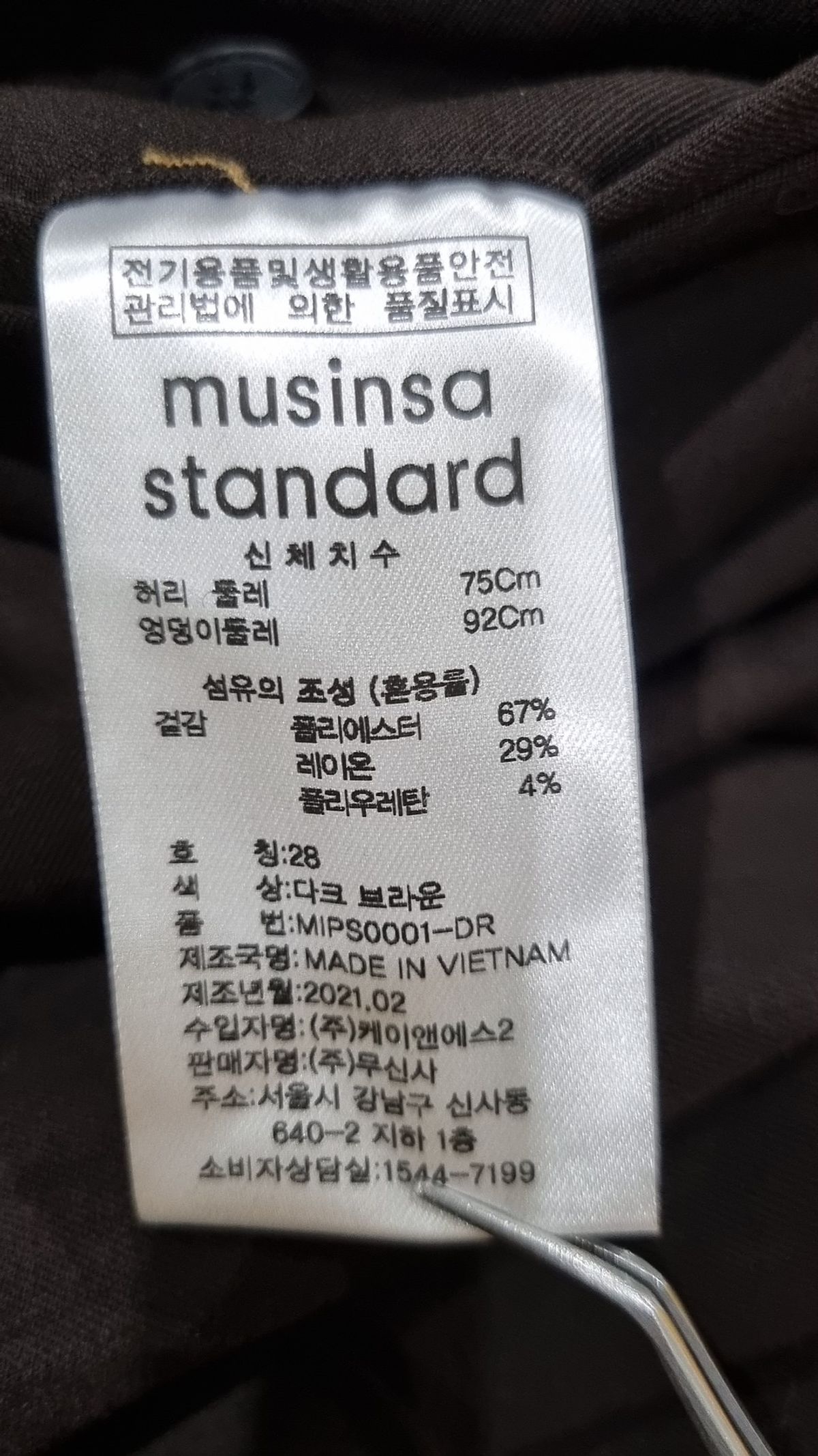 무신사 스탠다드(MUSINSA STANDARD) 슈트 팬츠/슬랙스 28