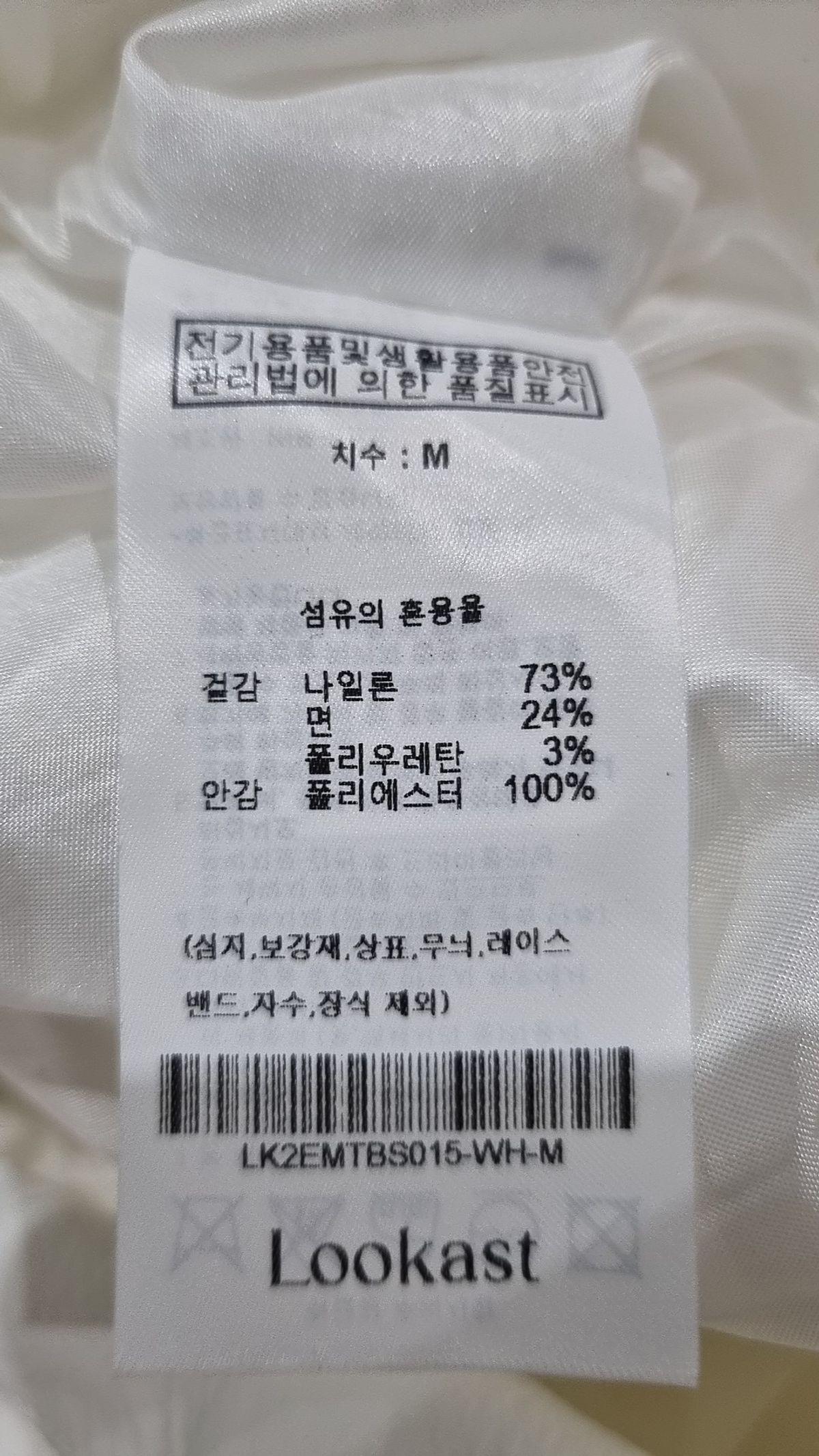 룩캐스트(LOOKAST) 롱스커트 M