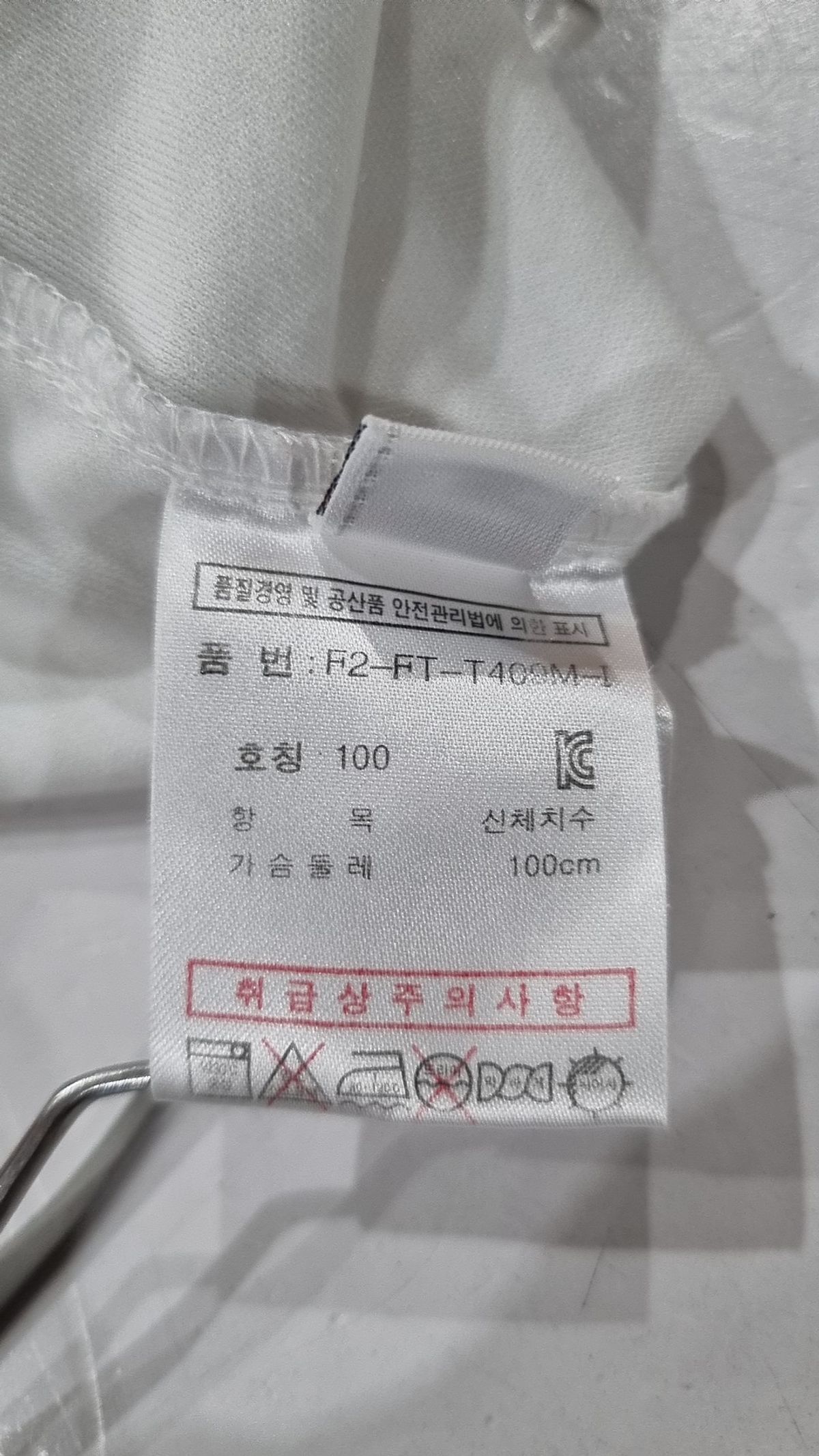 휠라(FILA) 트레이닝 재킷 100