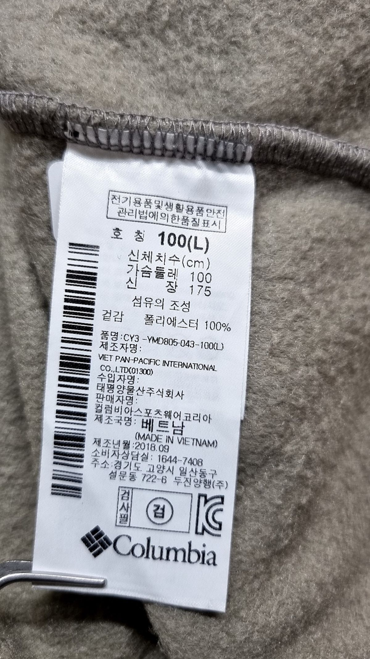 컬럼비아(COLUMBIA) 플리스 L