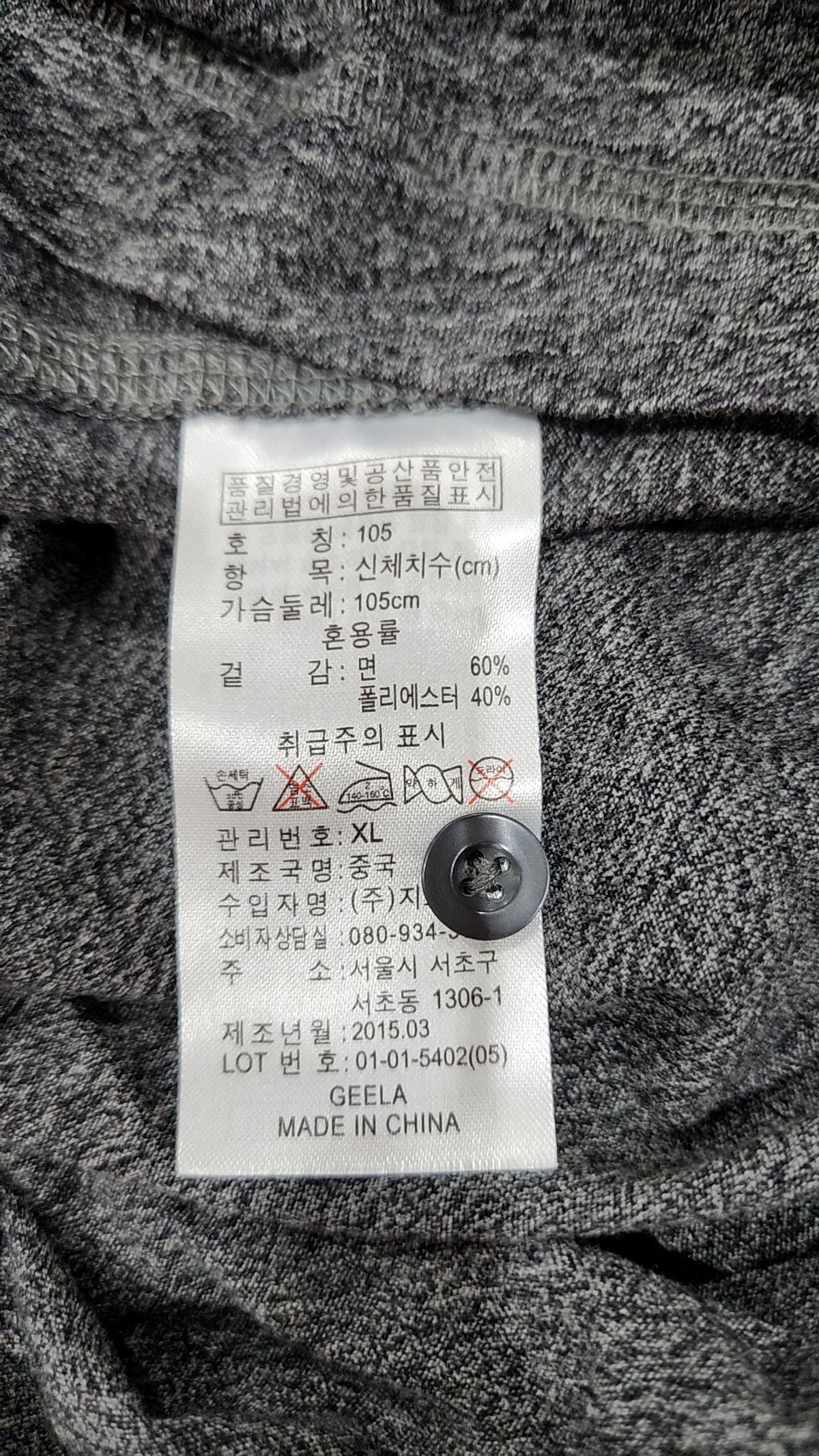 지오다노(GIORDANO) 피케/카라 티셔츠 XL