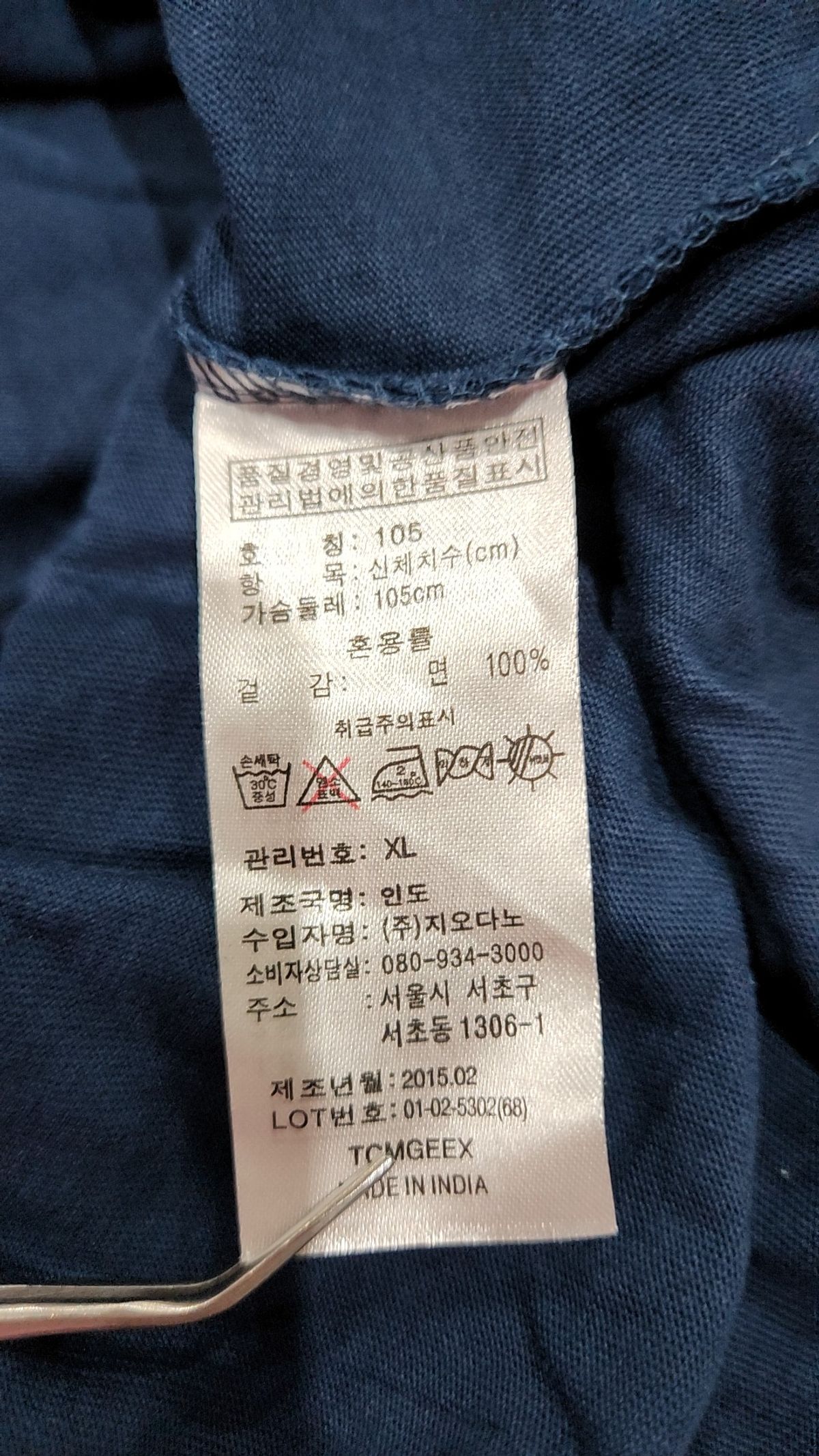 지오다노(GIORDANO) 반소매 티셔츠 XL