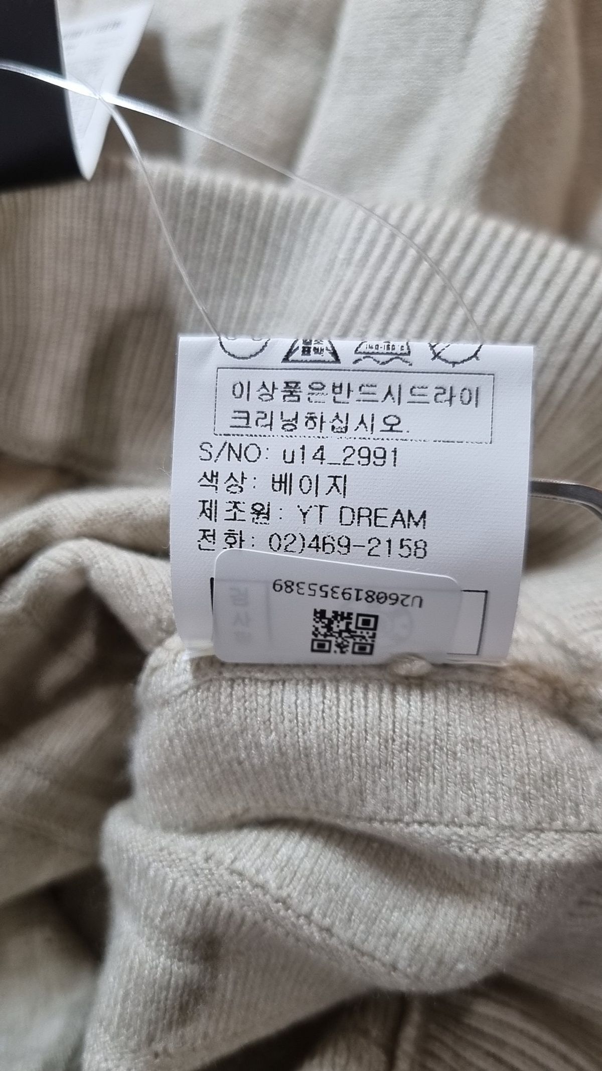 윈(une) 롱스커트 FREE