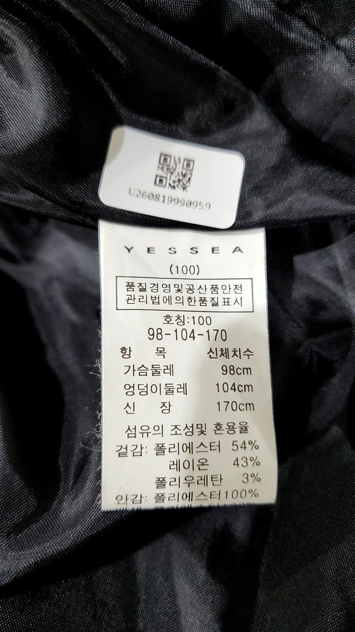 예쎄(YESSE) 슈트/블레이저 재킷 100
