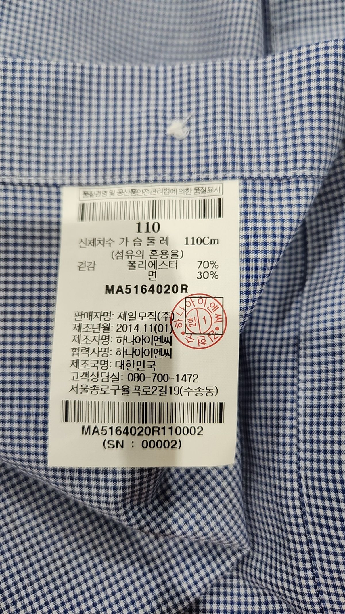 일모(ILMO) 캐주얼 셔츠 110