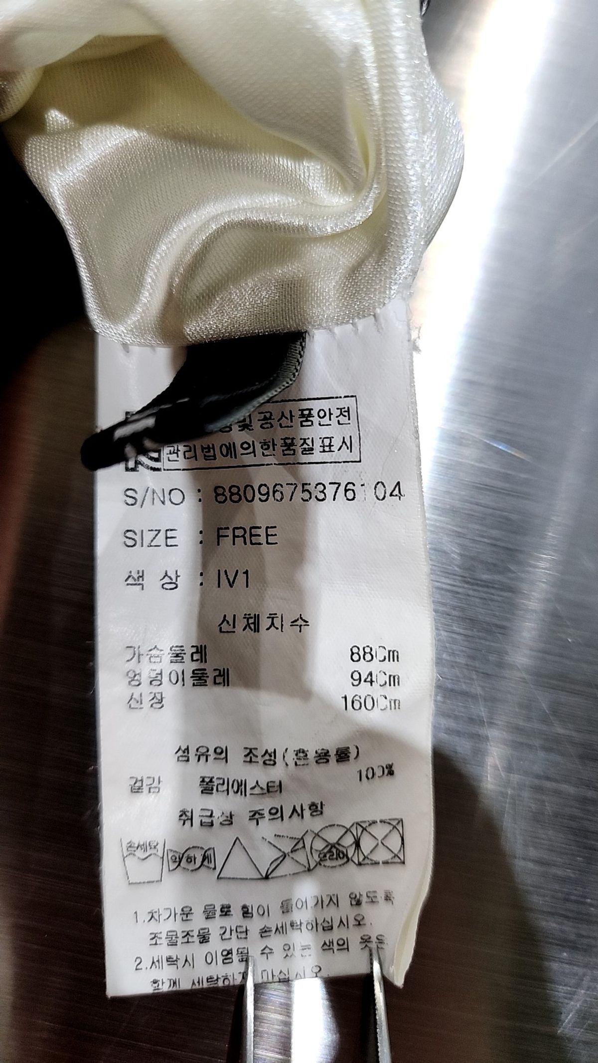 요이츠(YOICHEU) 롱스커트 FREE